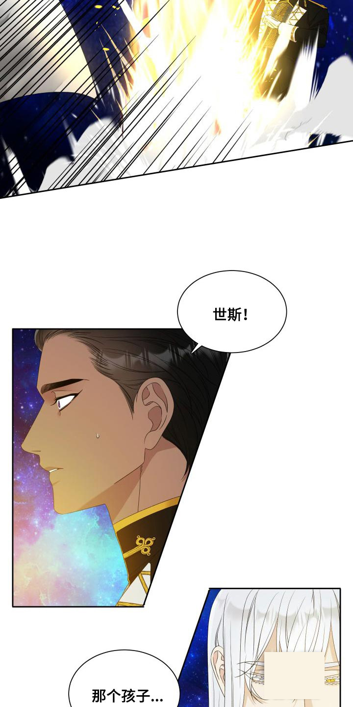 《帝国血脉》漫画最新章节第50话免费下拉式在线观看章节第【14】张图片