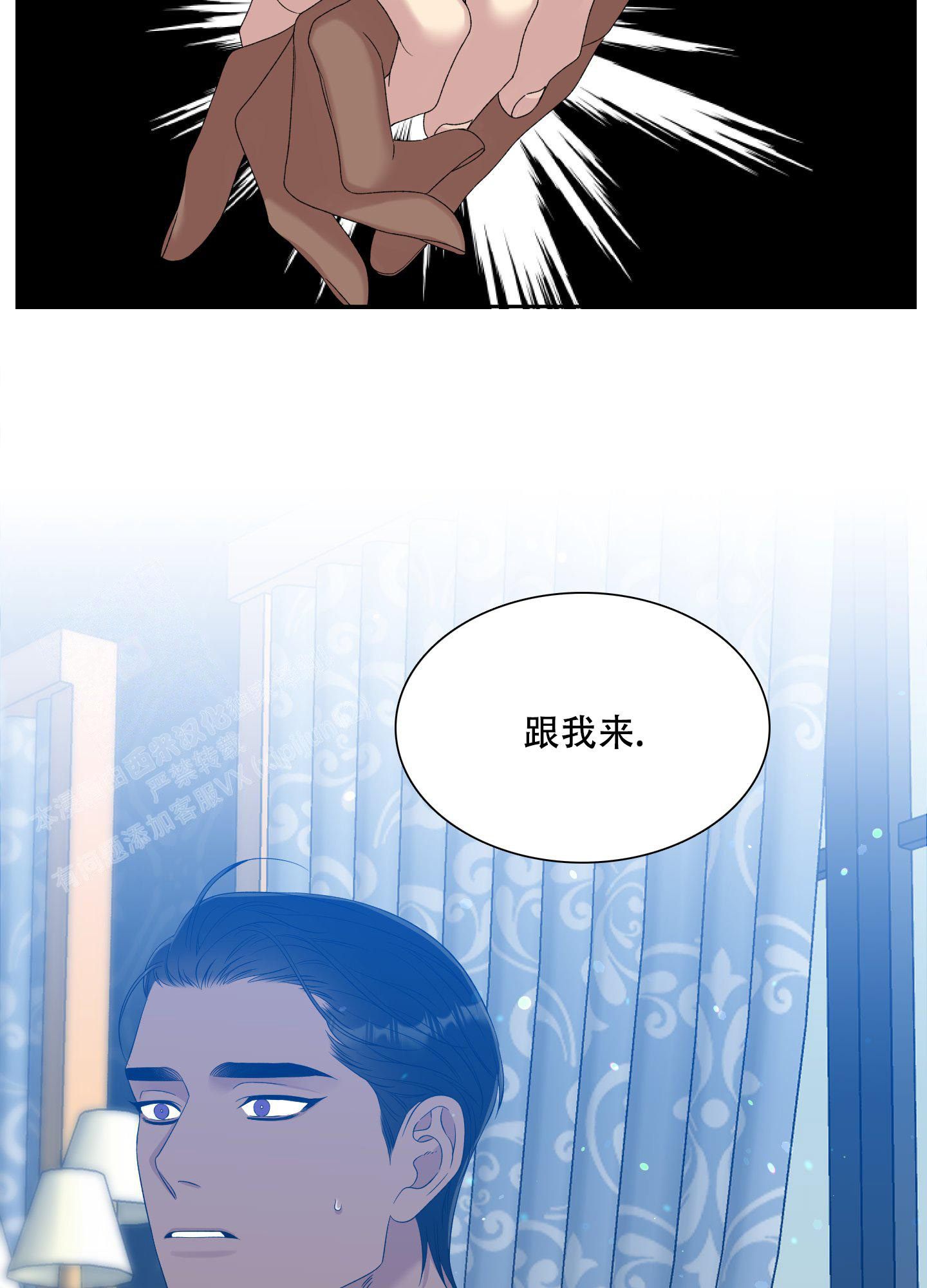 《帝国血脉》漫画最新章节第36话免费下拉式在线观看章节第【4】张图片