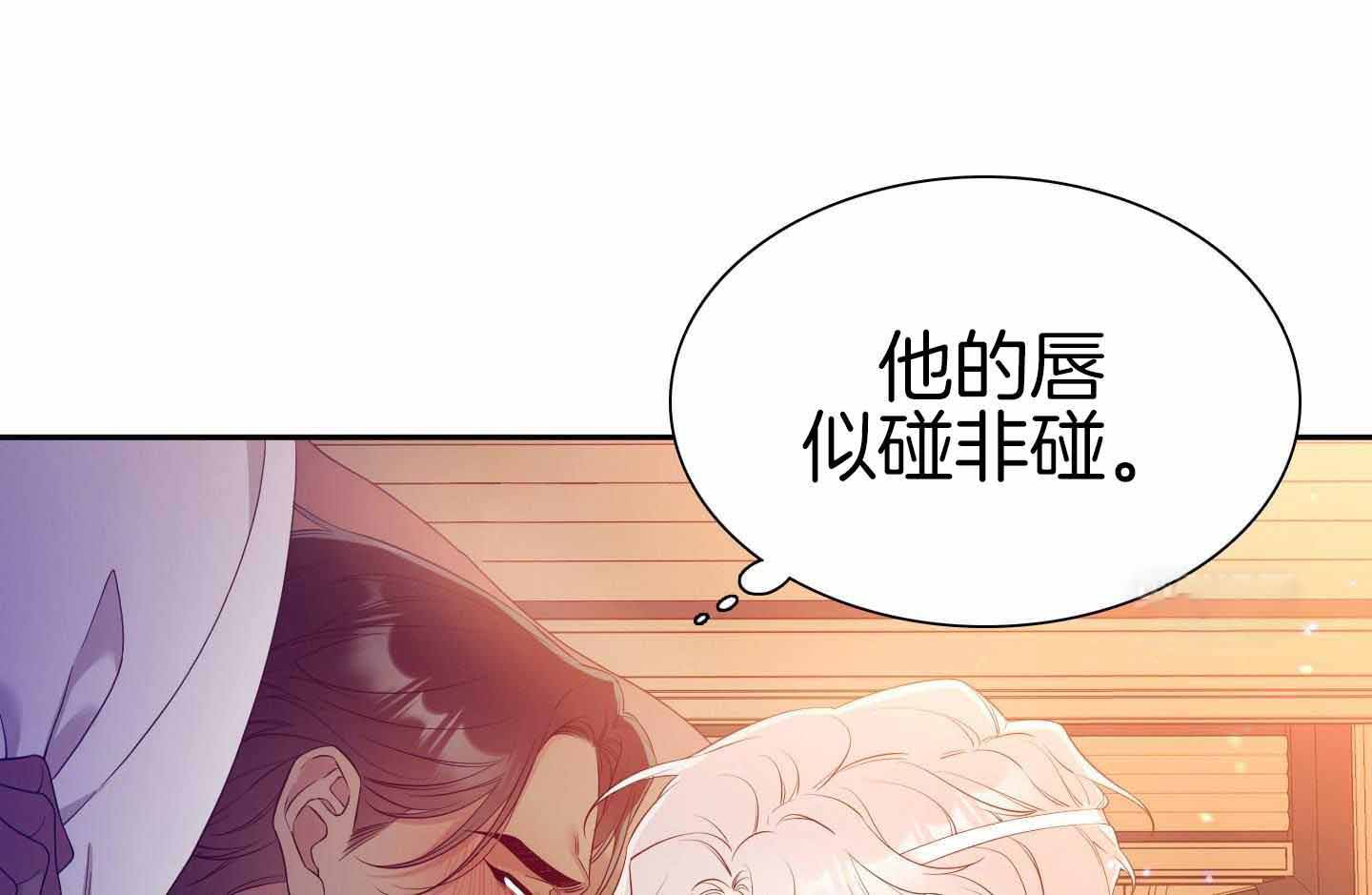 《帝国血脉》漫画最新章节第21话免费下拉式在线观看章节第【16】张图片