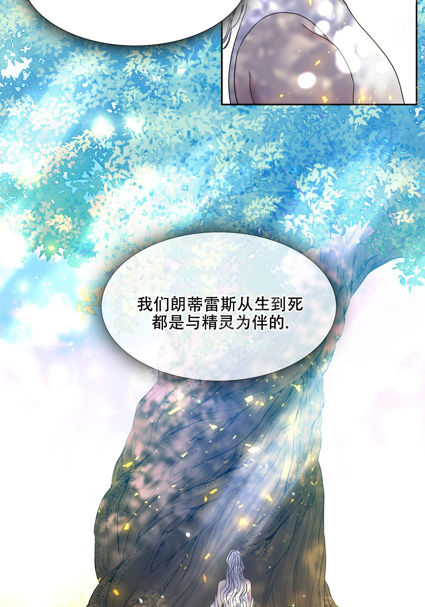 《帝国血脉》漫画最新章节第9话免费下拉式在线观看章节第【19】张图片