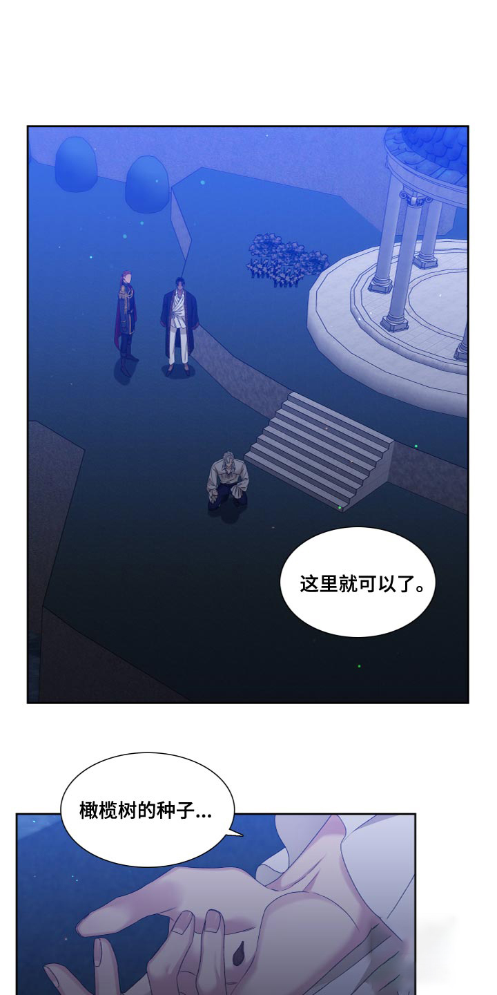 《帝国血脉》漫画最新章节第32话免费下拉式在线观看章节第【2】张图片