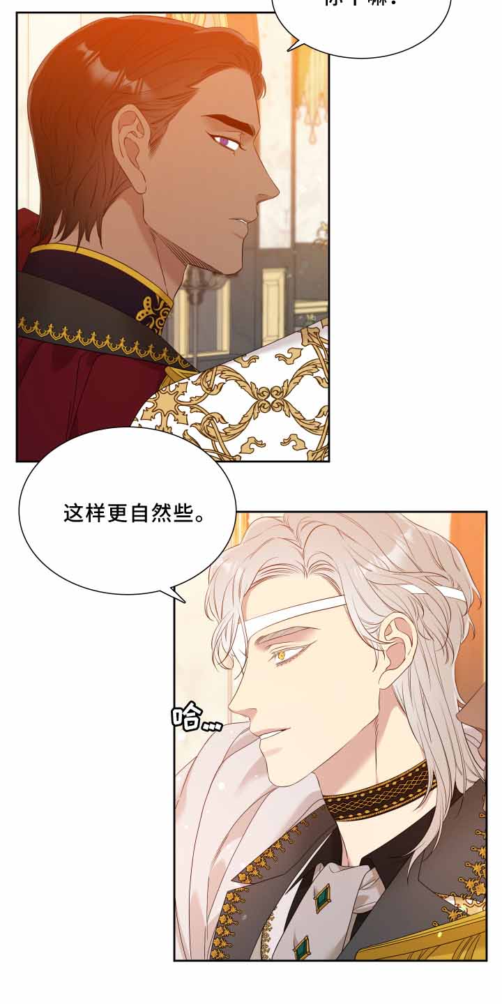 《帝国血脉》漫画最新章节第24话免费下拉式在线观看章节第【11】张图片