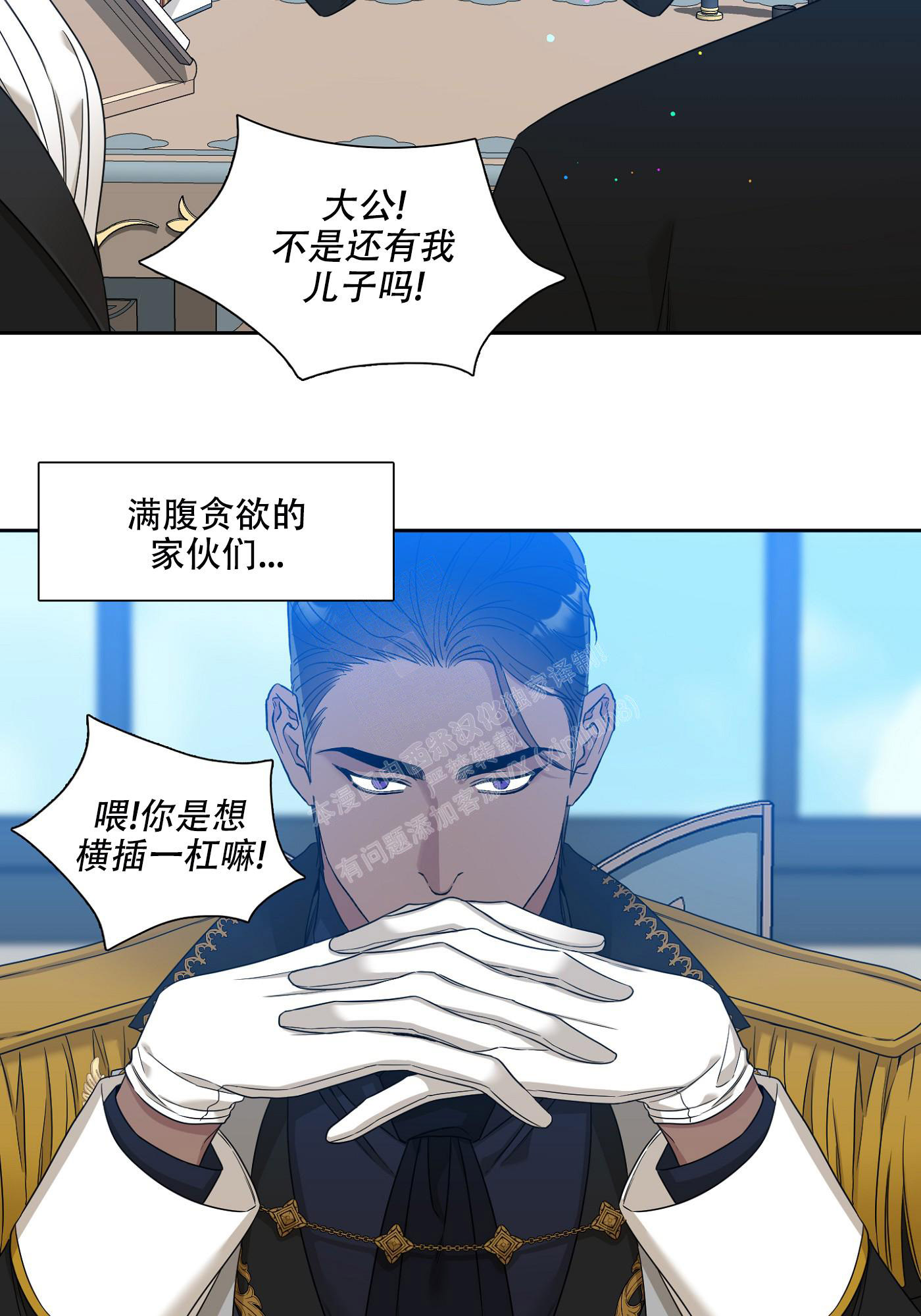 《帝国血脉》漫画最新章节第9话免费下拉式在线观看章节第【25】张图片