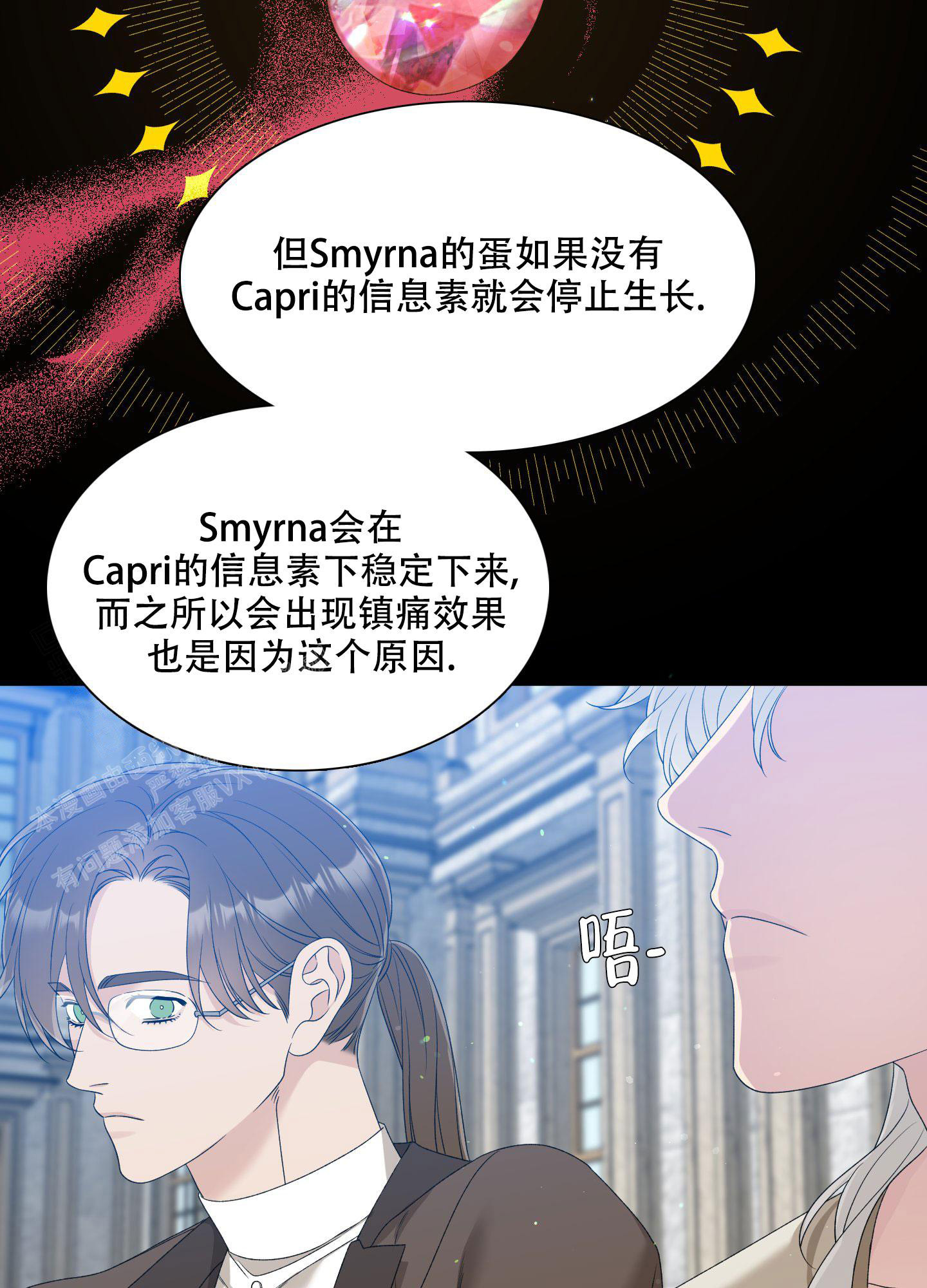 《帝国血脉》漫画最新章节第41话免费下拉式在线观看章节第【28】张图片