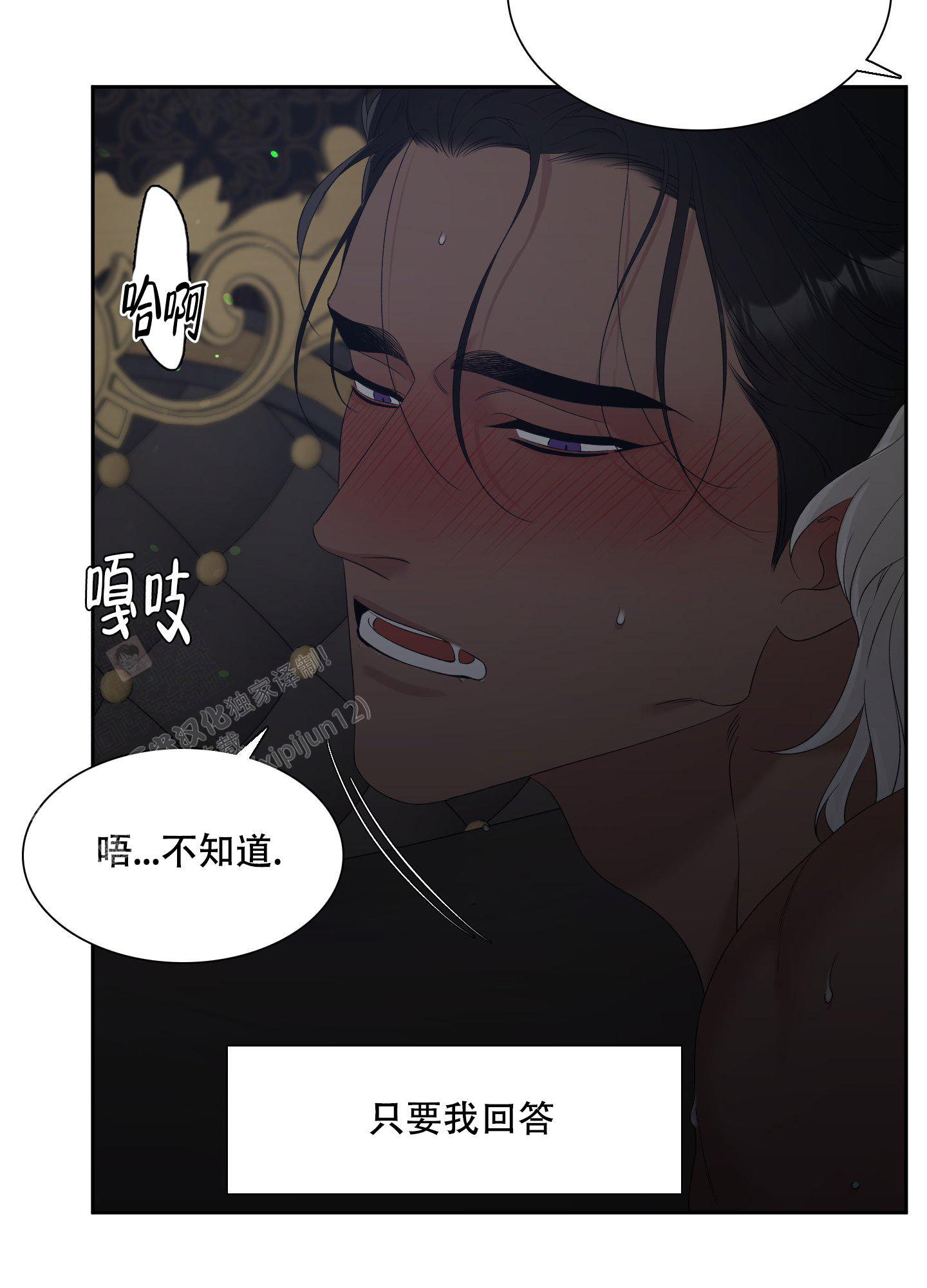 《帝国血脉》漫画最新章节第30话免费下拉式在线观看章节第【24】张图片