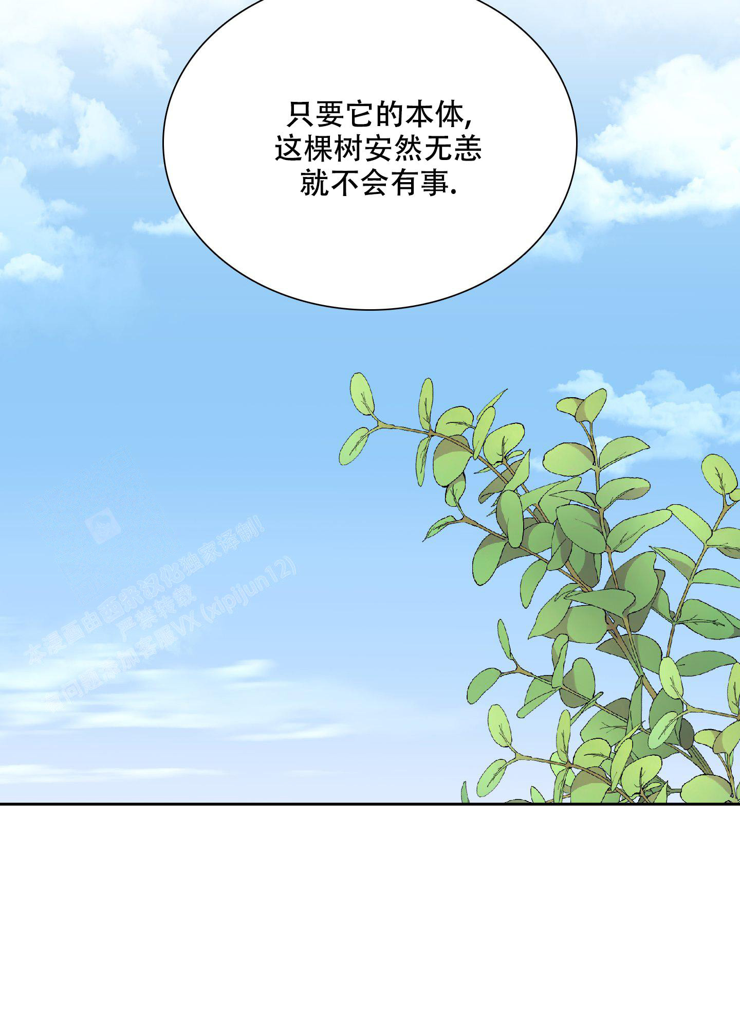 《帝国血脉》漫画最新章节第44话免费下拉式在线观看章节第【10】张图片