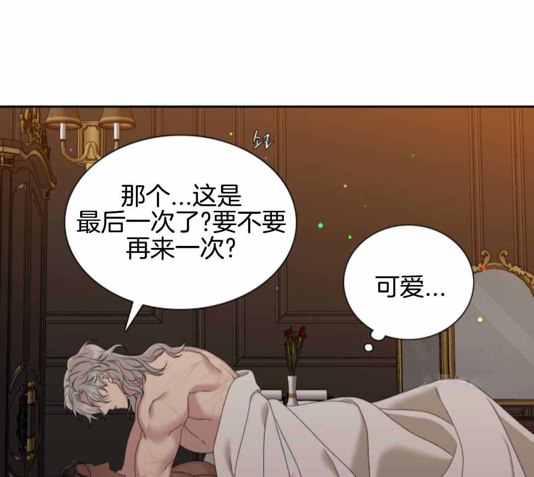 《帝国血脉》漫画最新章节第48话免费下拉式在线观看章节第【29】张图片