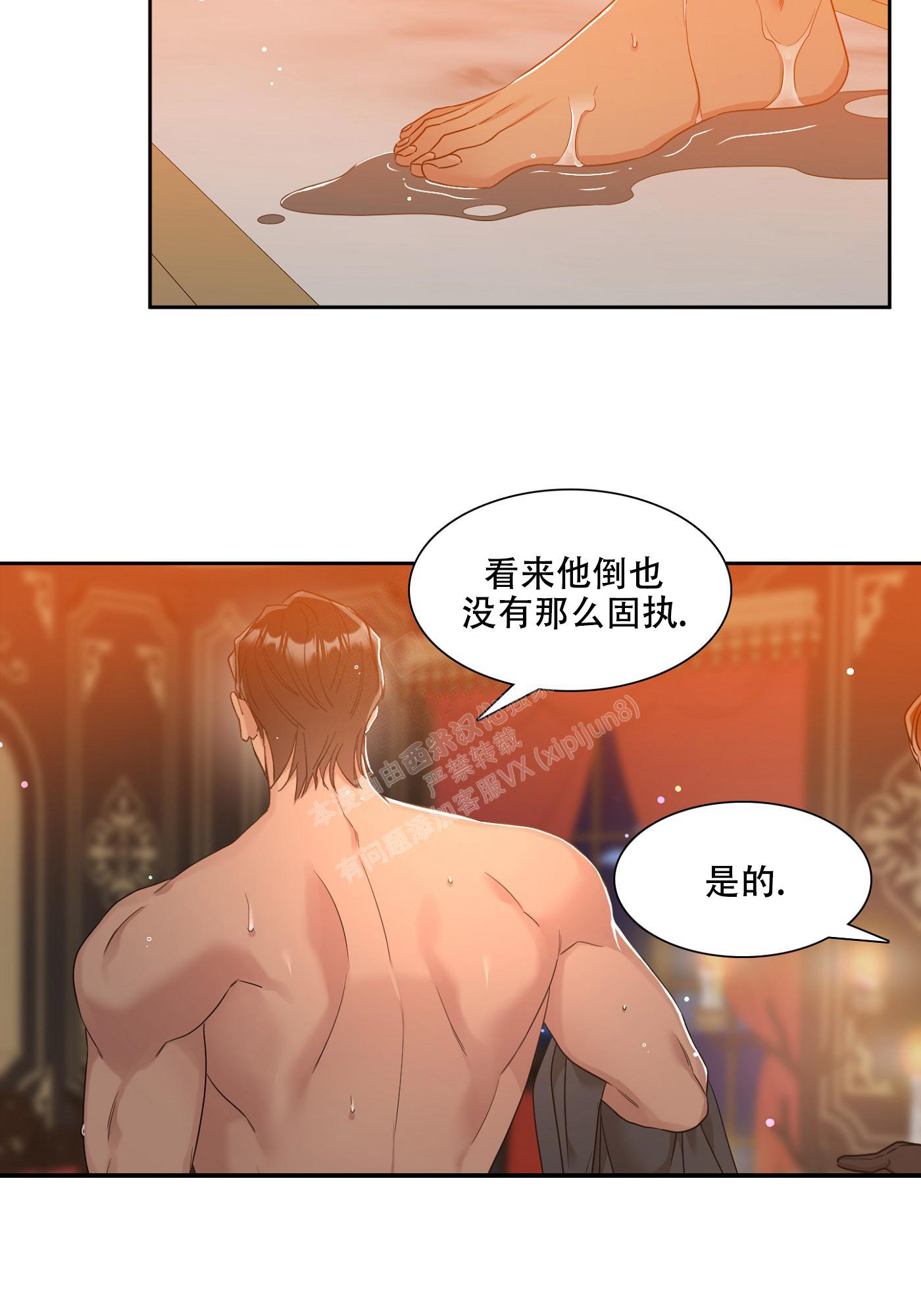 《帝国血脉》漫画最新章节第10话免费下拉式在线观看章节第【6】张图片