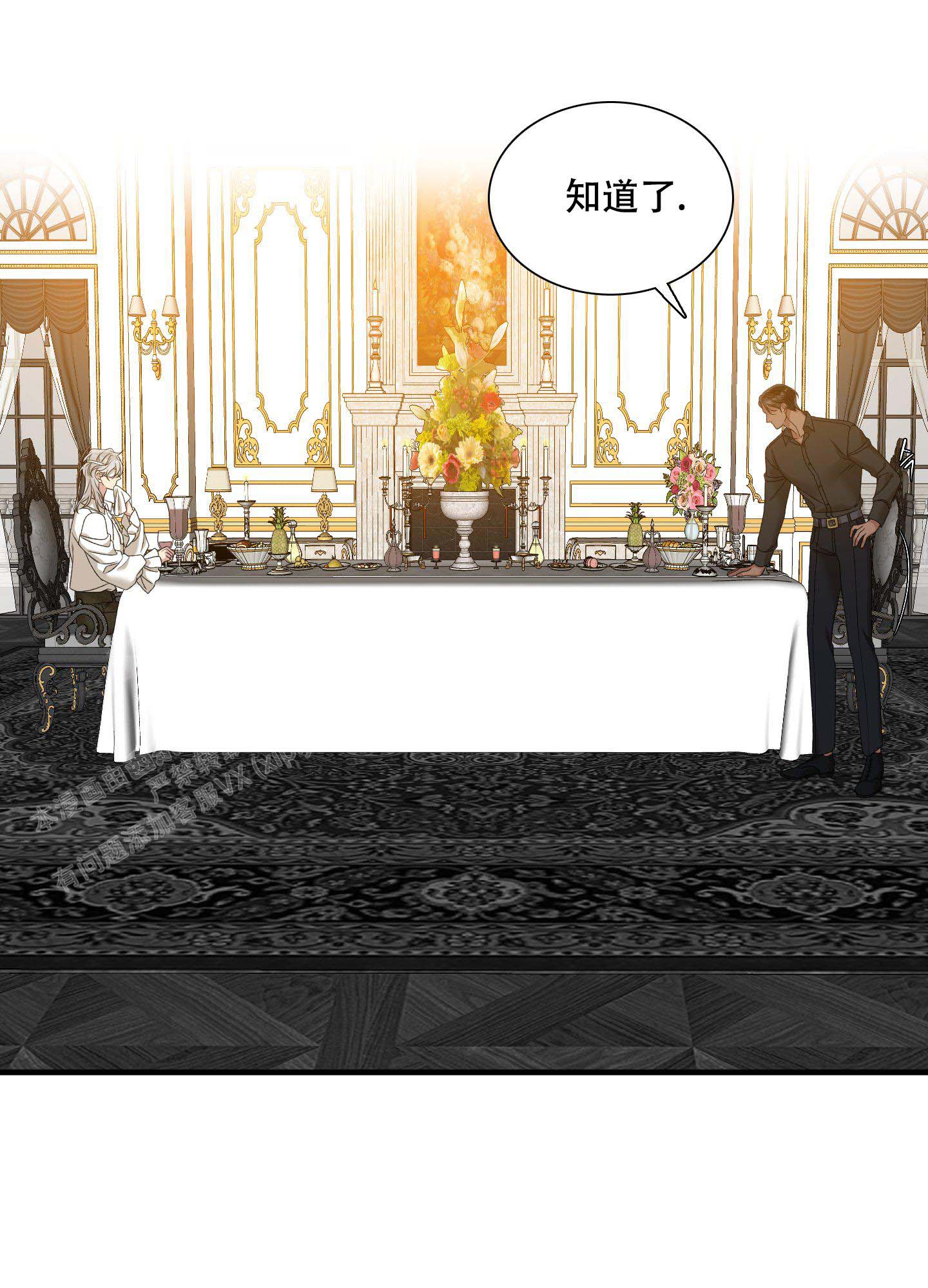 《帝国血脉》漫画最新章节第54话免费下拉式在线观看章节第【7】张图片