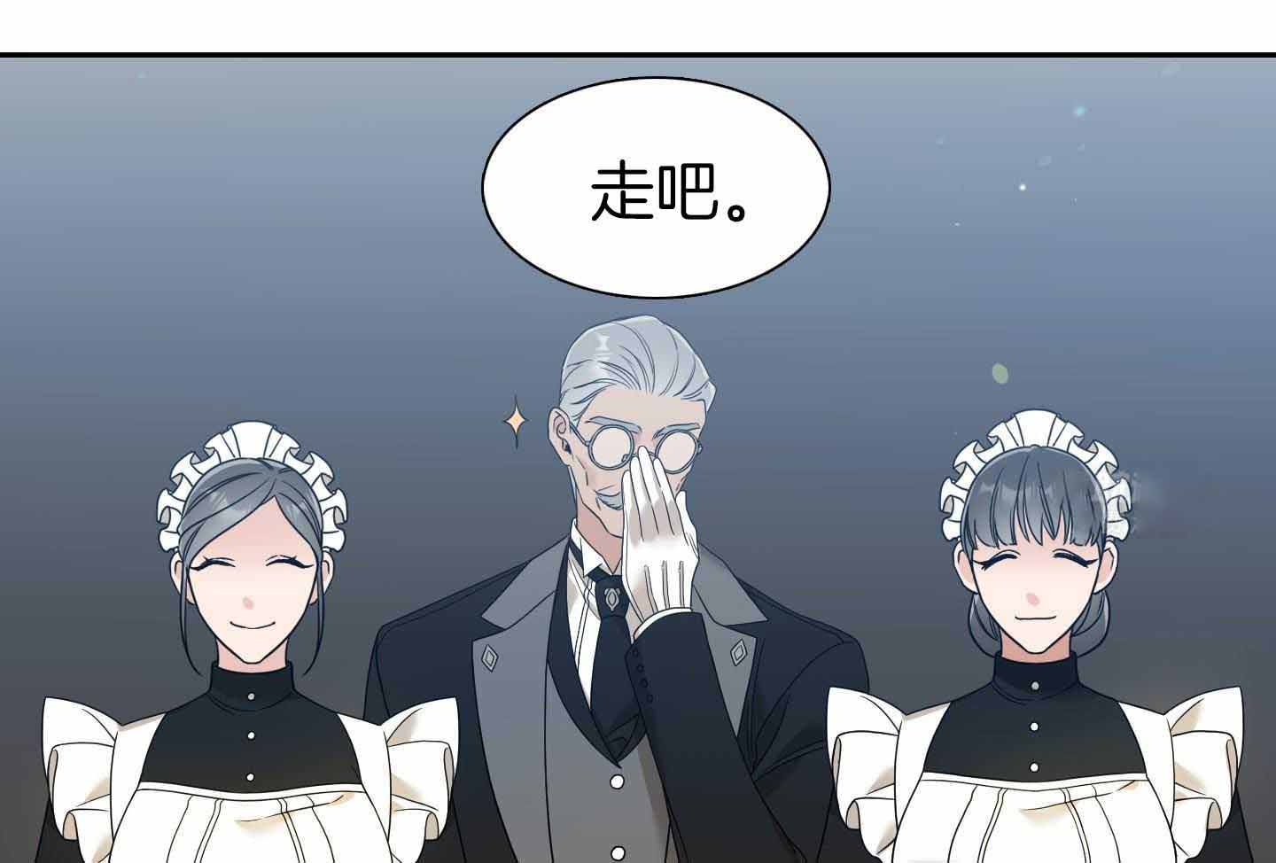 《帝国血脉》漫画最新章节第23话免费下拉式在线观看章节第【25】张图片