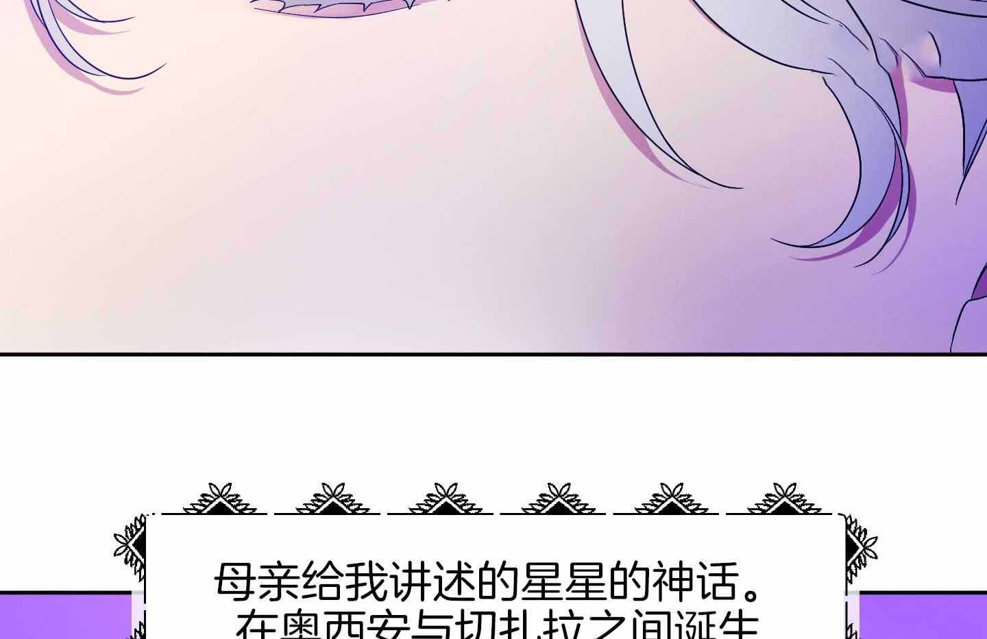 《帝国血脉》漫画最新章节第15话免费下拉式在线观看章节第【45】张图片