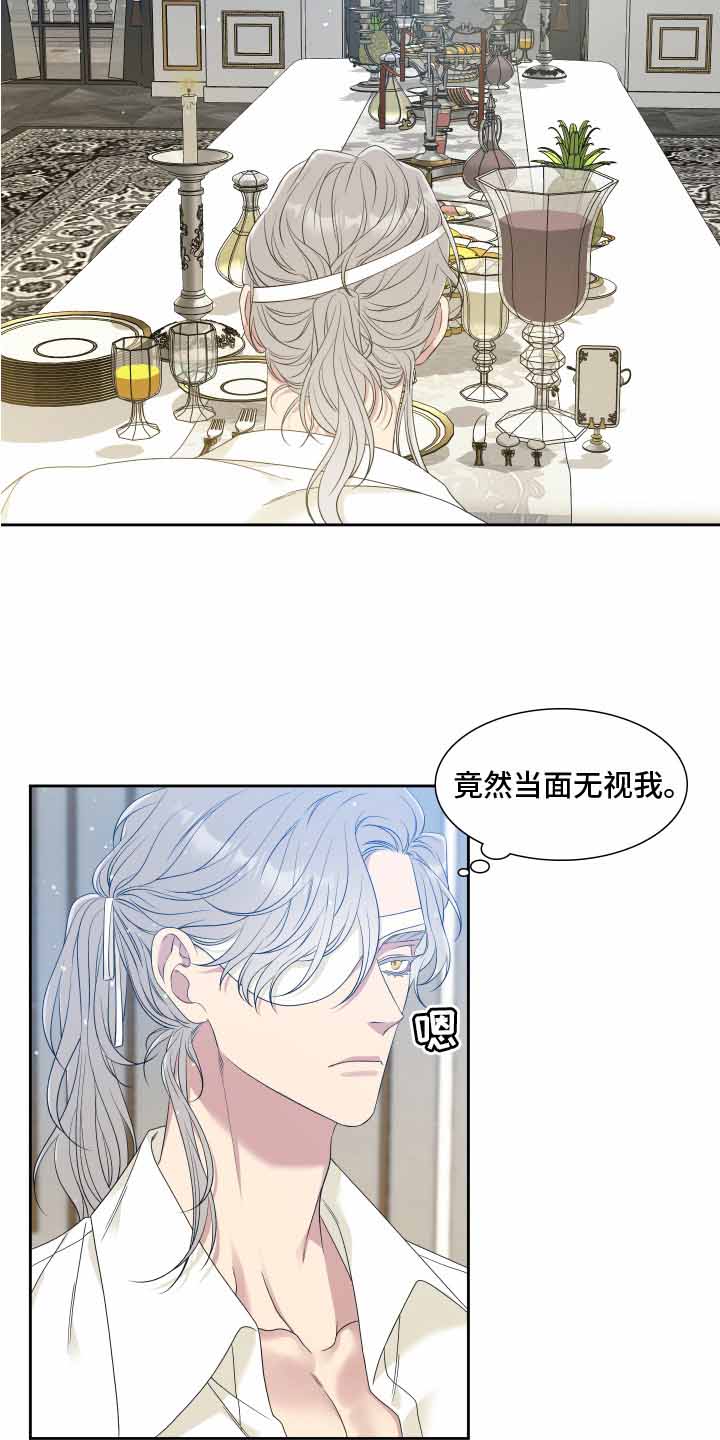 《帝国血脉》漫画最新章节第27话免费下拉式在线观看章节第【5】张图片