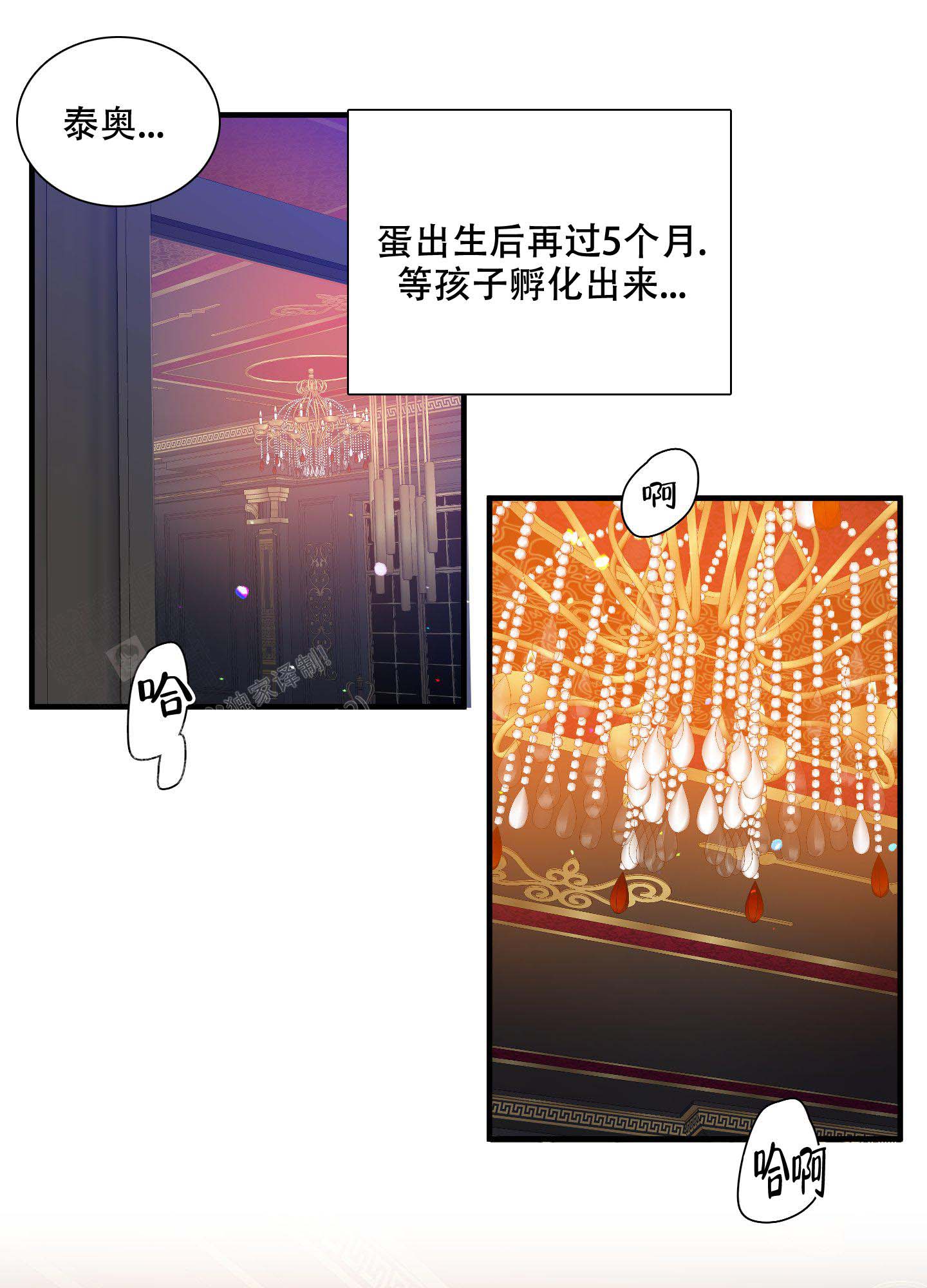 《帝国血脉》漫画最新章节第56话免费下拉式在线观看章节第【9】张图片