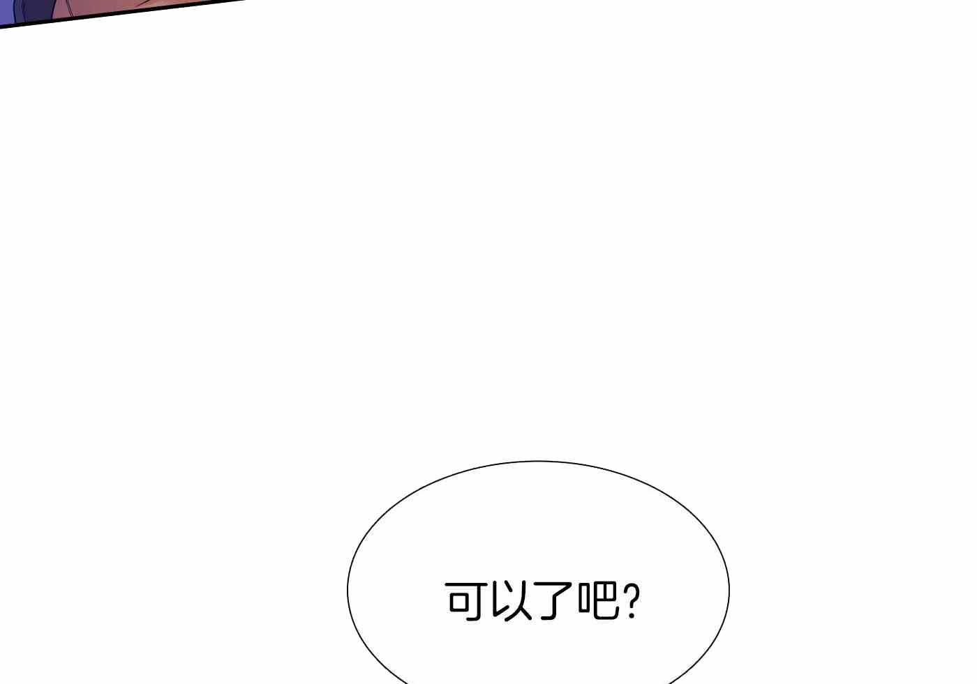 《帝国血脉》漫画最新章节第12话免费下拉式在线观看章节第【27】张图片