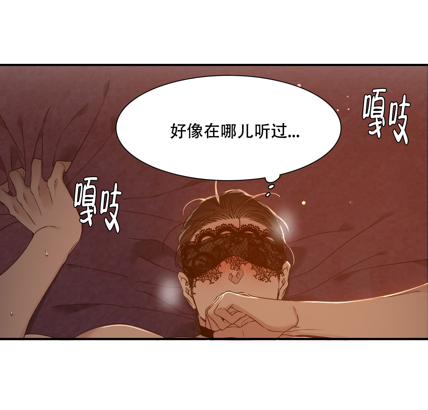 《帝国血脉》漫画最新章节第3话免费下拉式在线观看章节第【19】张图片