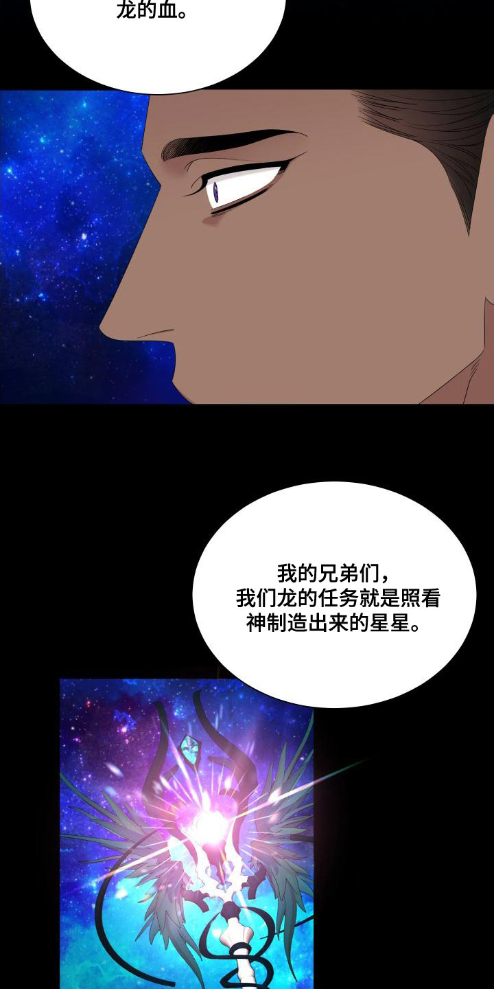 《帝国血脉》漫画最新章节第50话免费下拉式在线观看章节第【5】张图片