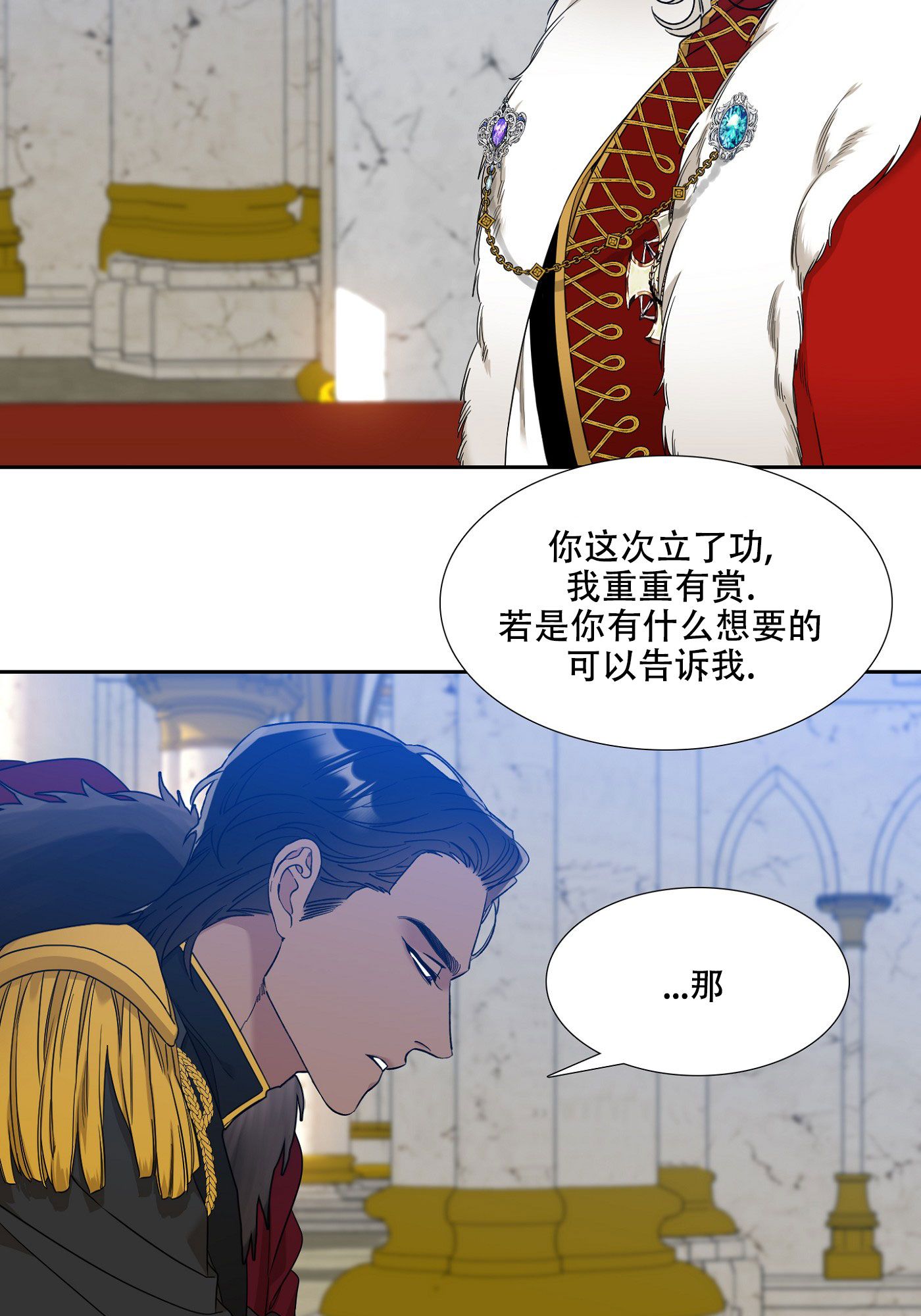 《帝国血脉》漫画最新章节第1话免费下拉式在线观看章节第【16】张图片