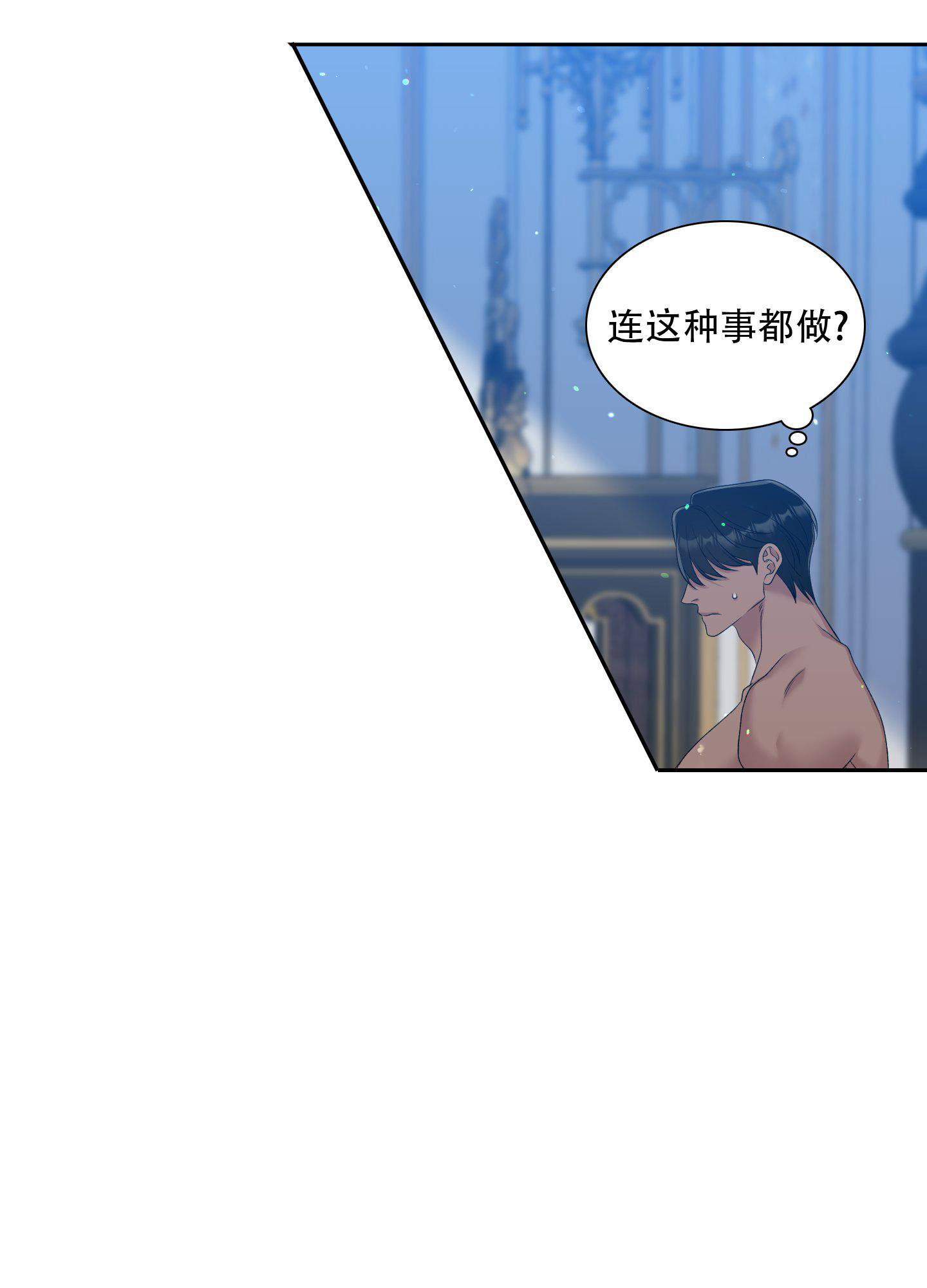 《帝国血脉》漫画最新章节第34话免费下拉式在线观看章节第【20】张图片