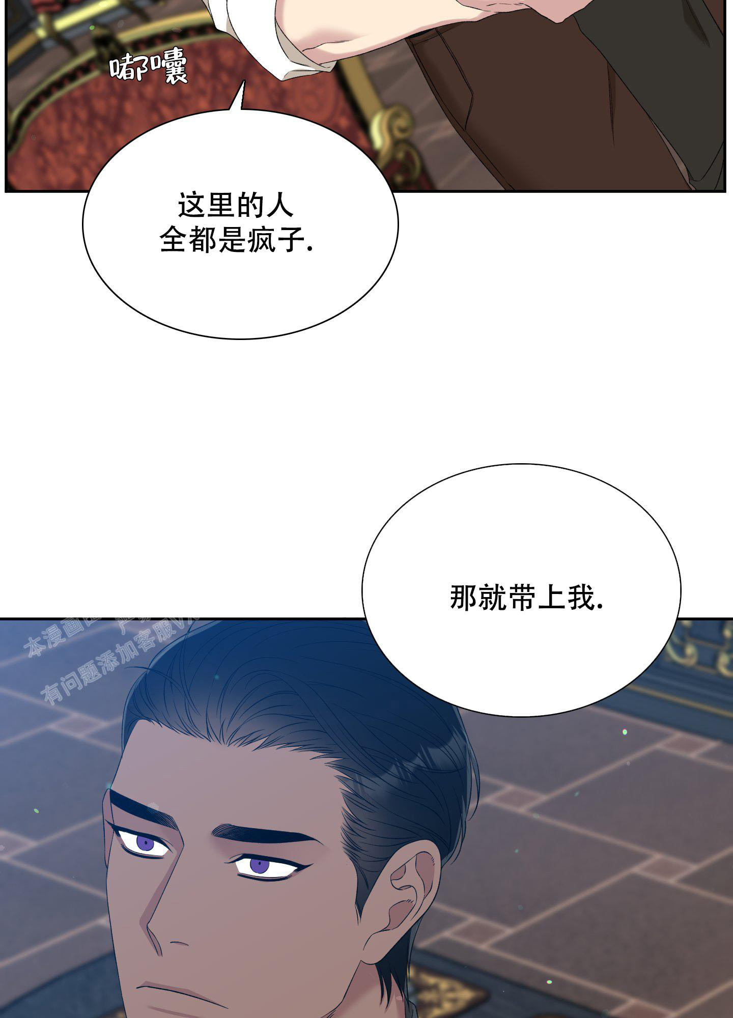 《帝国血脉》漫画最新章节第35话免费下拉式在线观看章节第【26】张图片