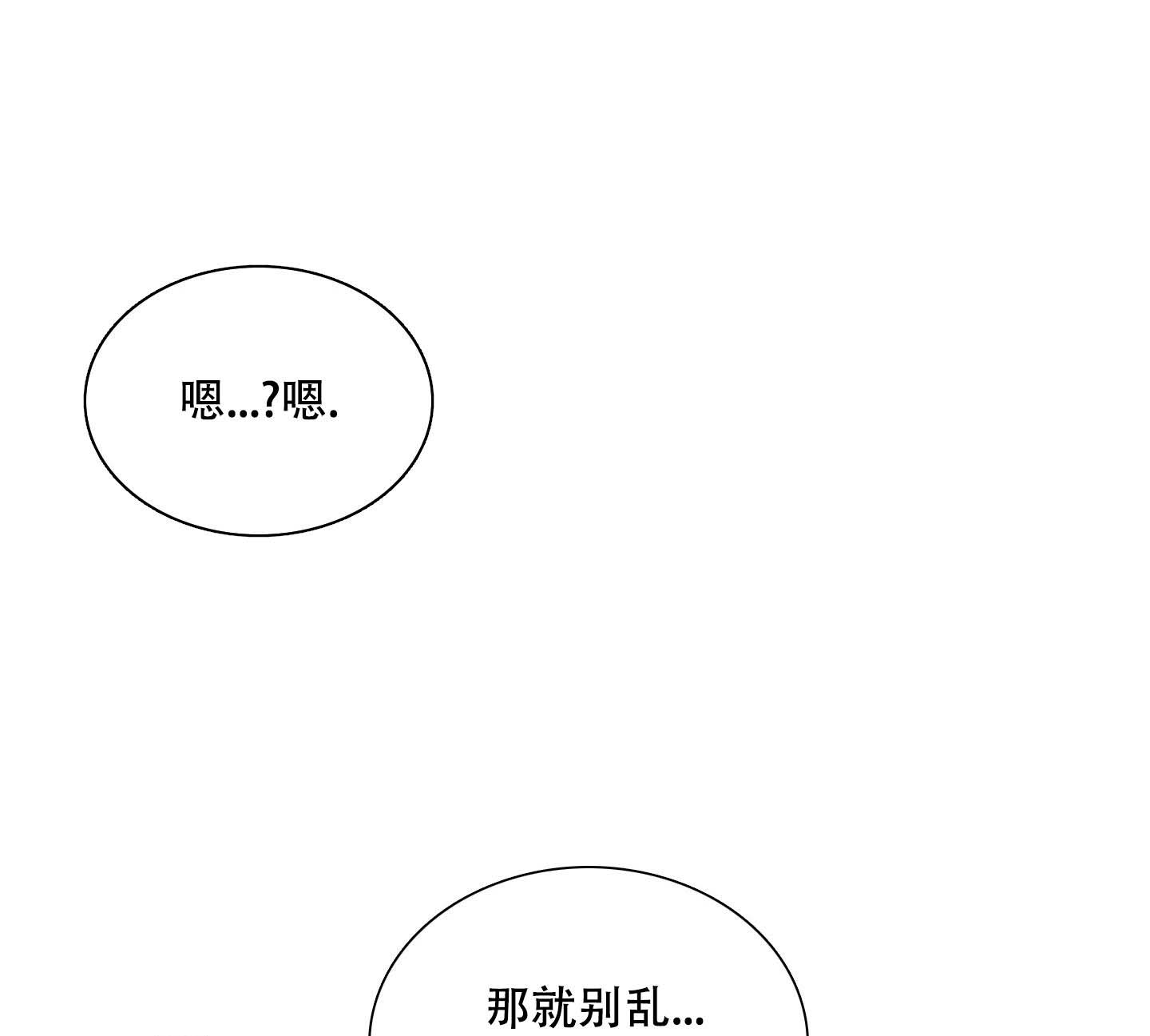 《帝国血脉》漫画最新章节第55话免费下拉式在线观看章节第【27】张图片