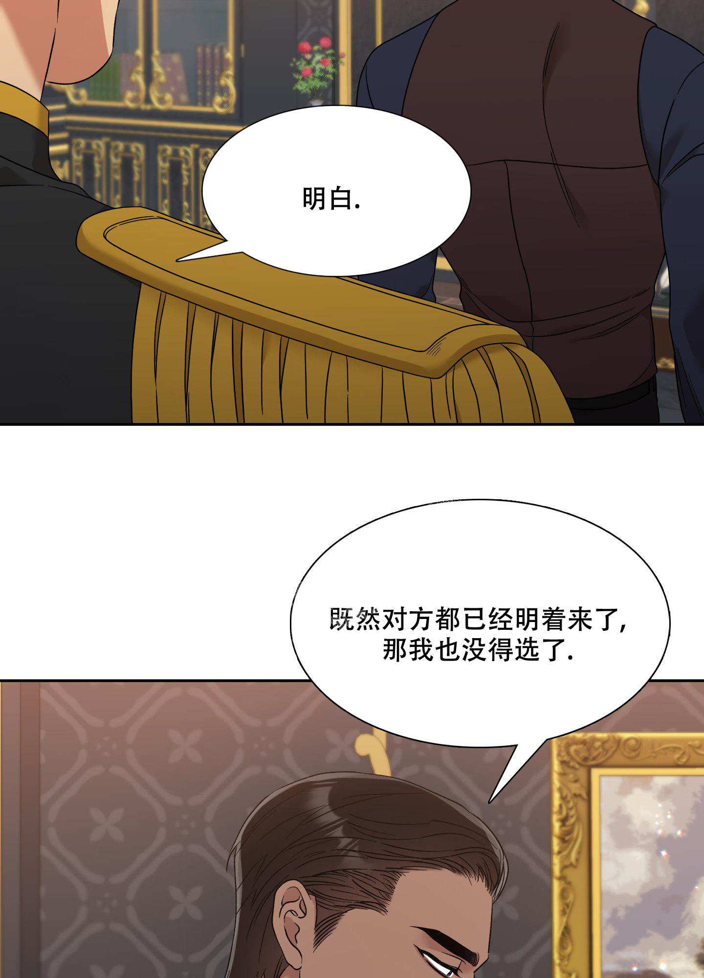 《帝国血脉》漫画最新章节第18话免费下拉式在线观看章节第【29】张图片