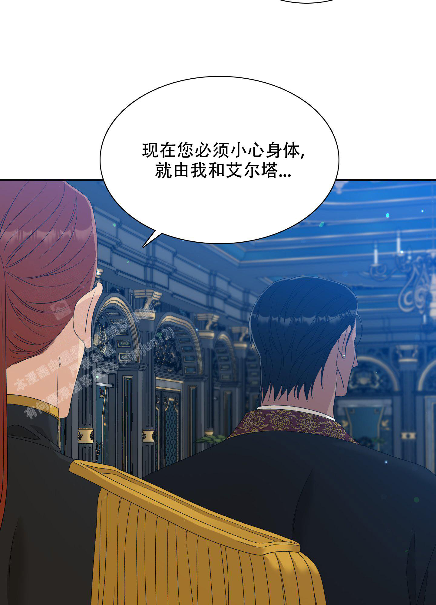 《帝国血脉》漫画最新章节第34话免费下拉式在线观看章节第【26】张图片