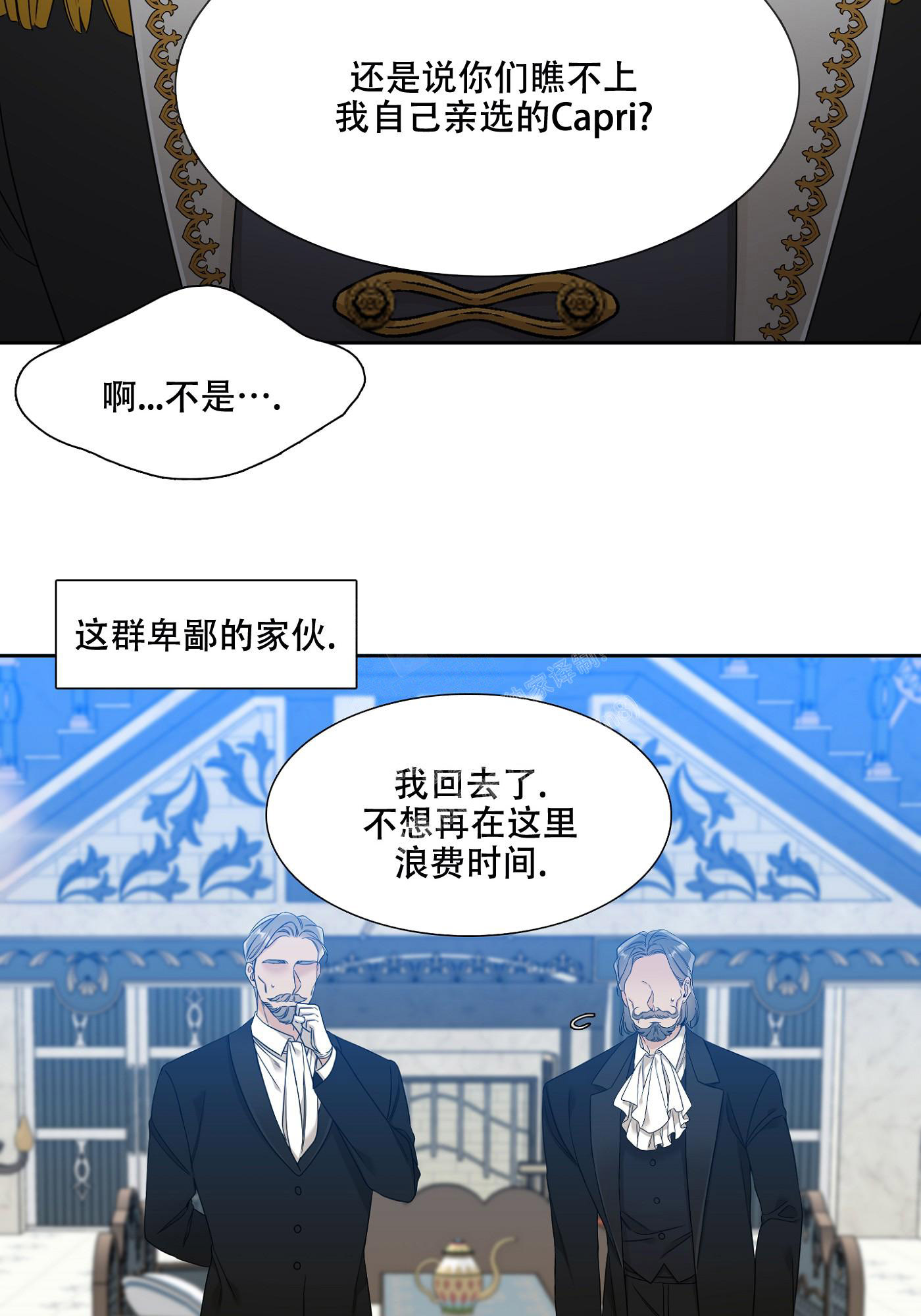 《帝国血脉》漫画最新章节第9话免费下拉式在线观看章节第【31】张图片