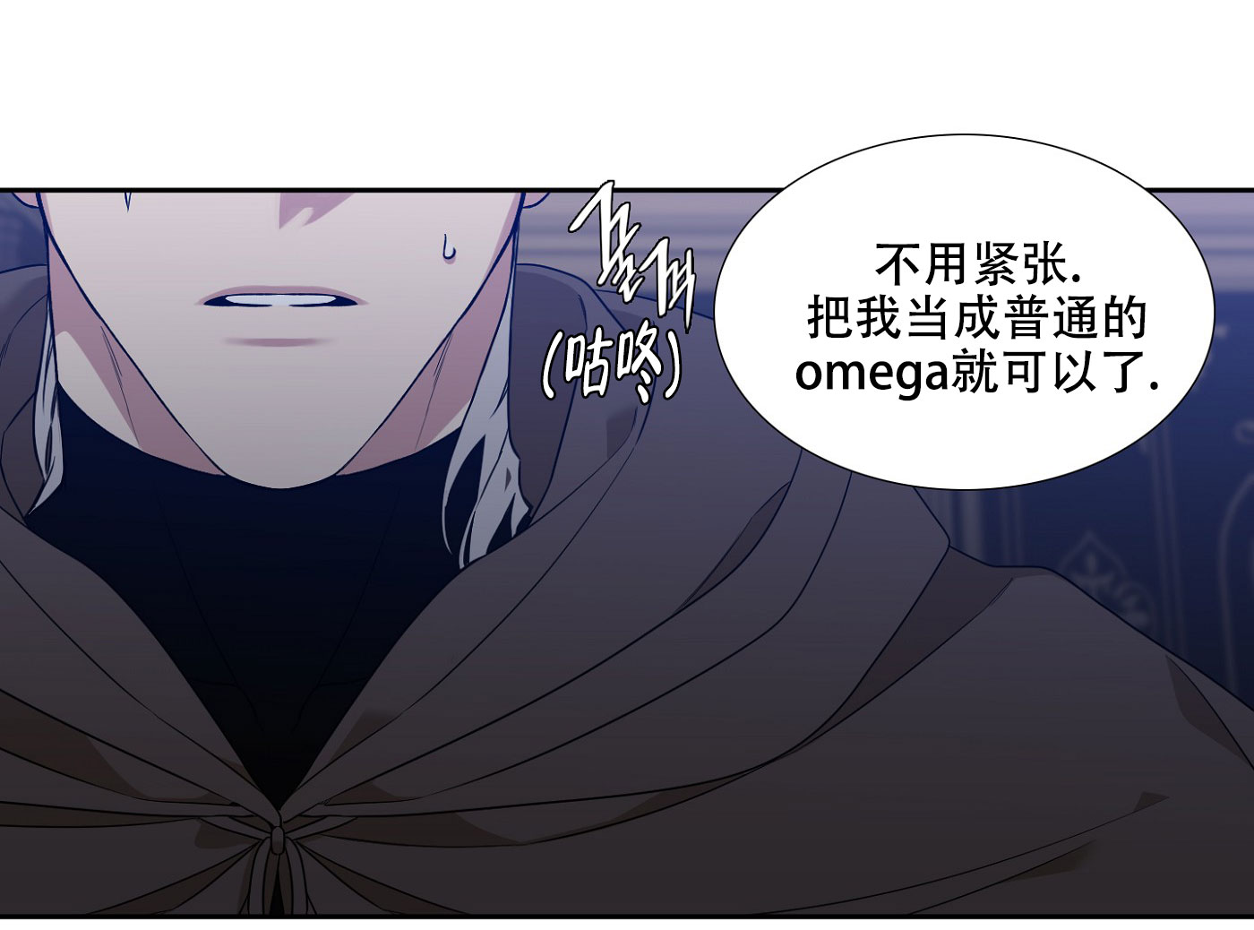 《帝国血脉》漫画最新章节第2话免费下拉式在线观看章节第【22】张图片