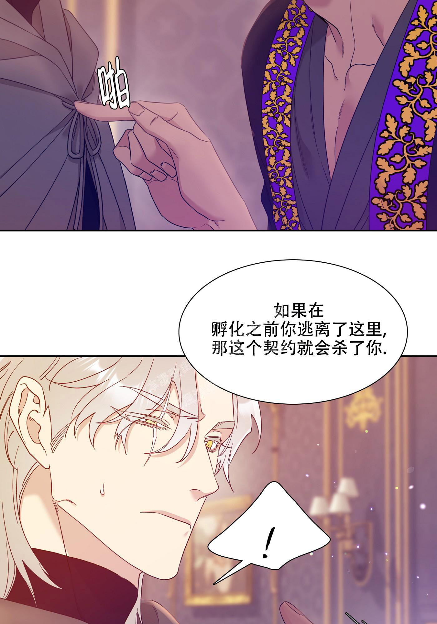 《帝国血脉》漫画最新章节第6话免费下拉式在线观看章节第【25】张图片