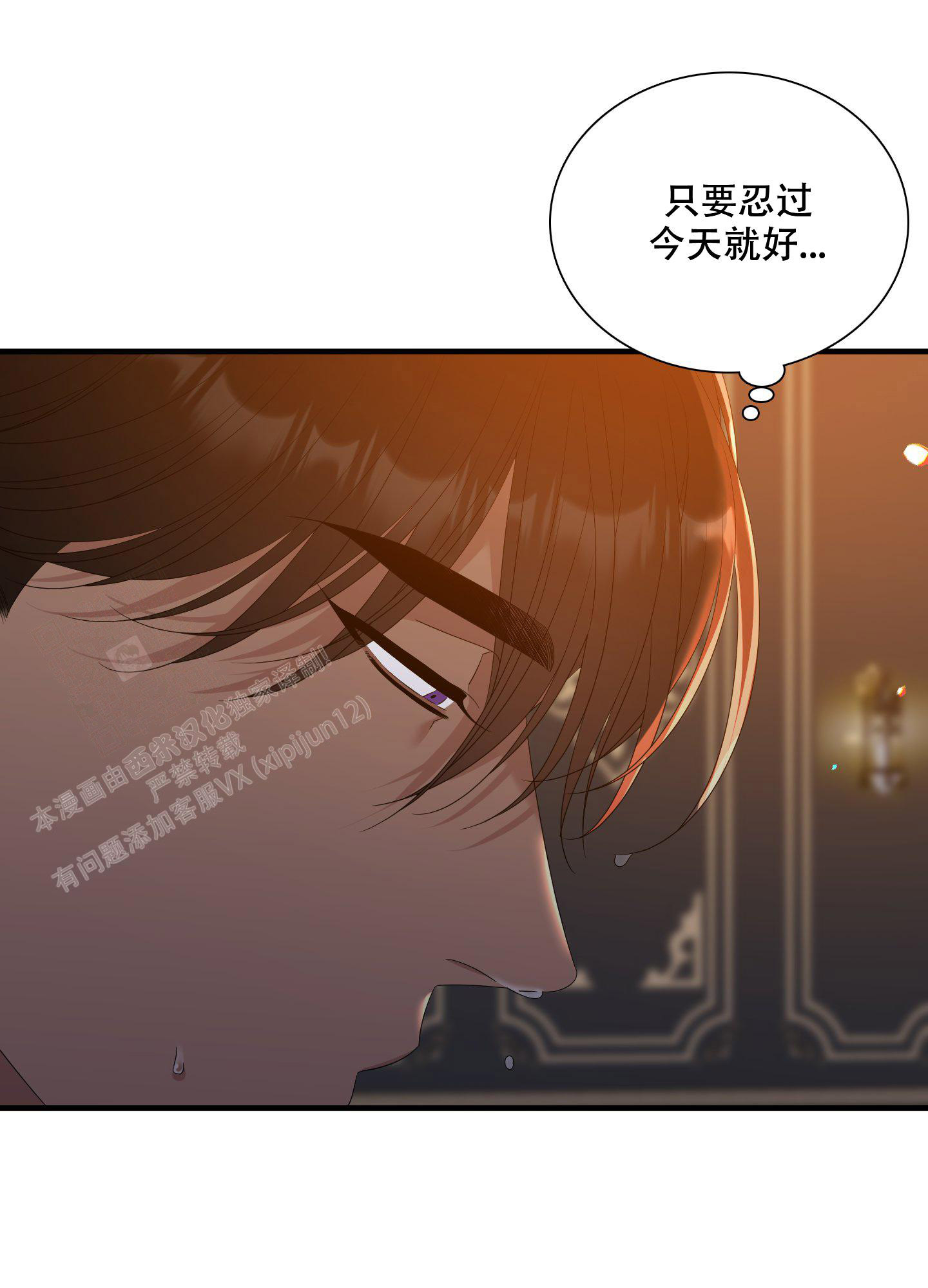 《帝国血脉》漫画最新章节第60话免费下拉式在线观看章节第【12】张图片