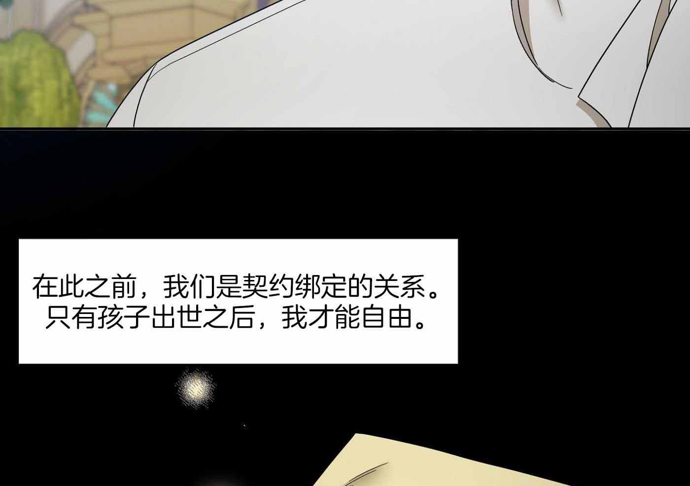 《帝国血脉》漫画最新章节第14话免费下拉式在线观看章节第【18】张图片