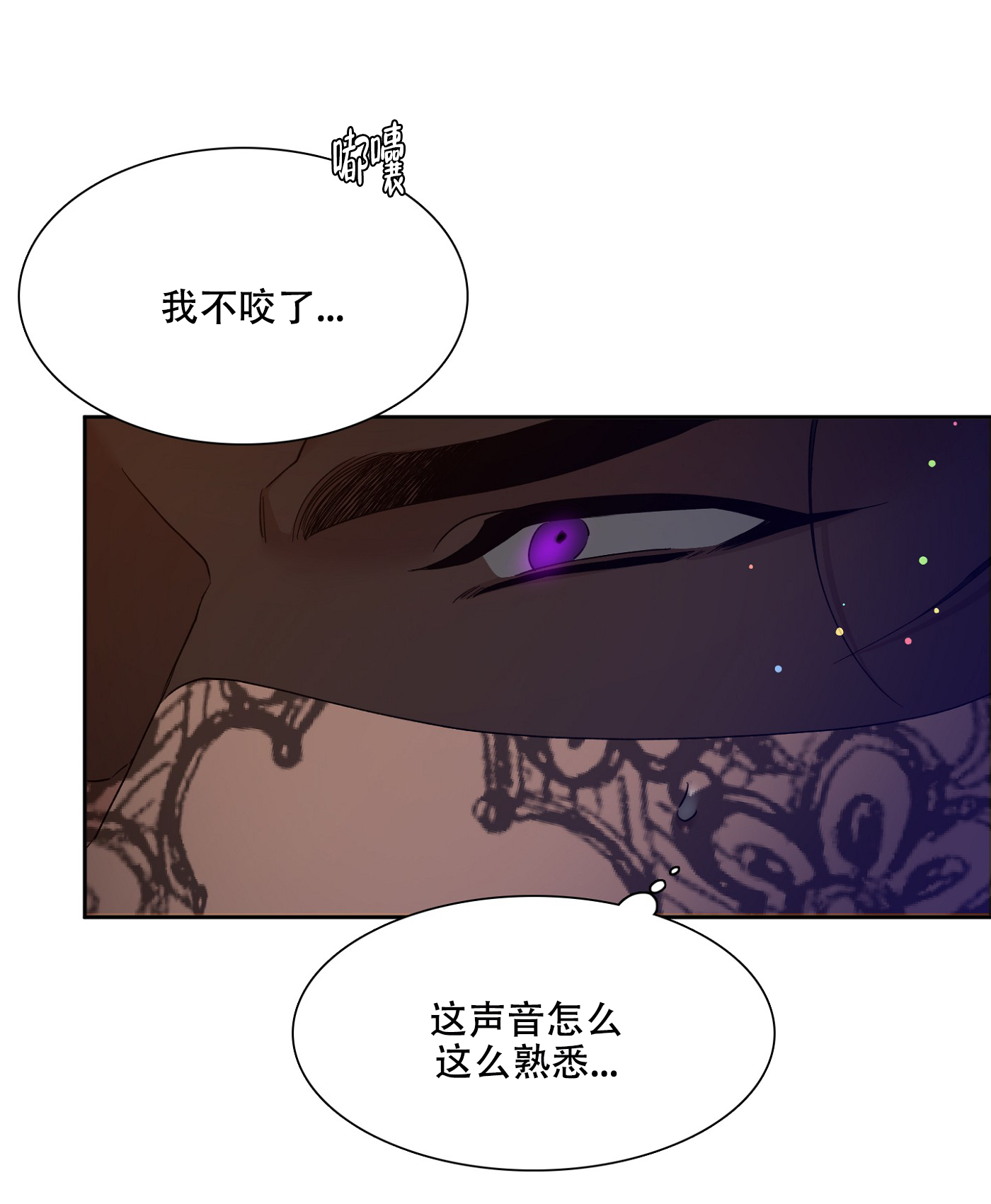 《帝国血脉》漫画最新章节第3话免费下拉式在线观看章节第【18】张图片