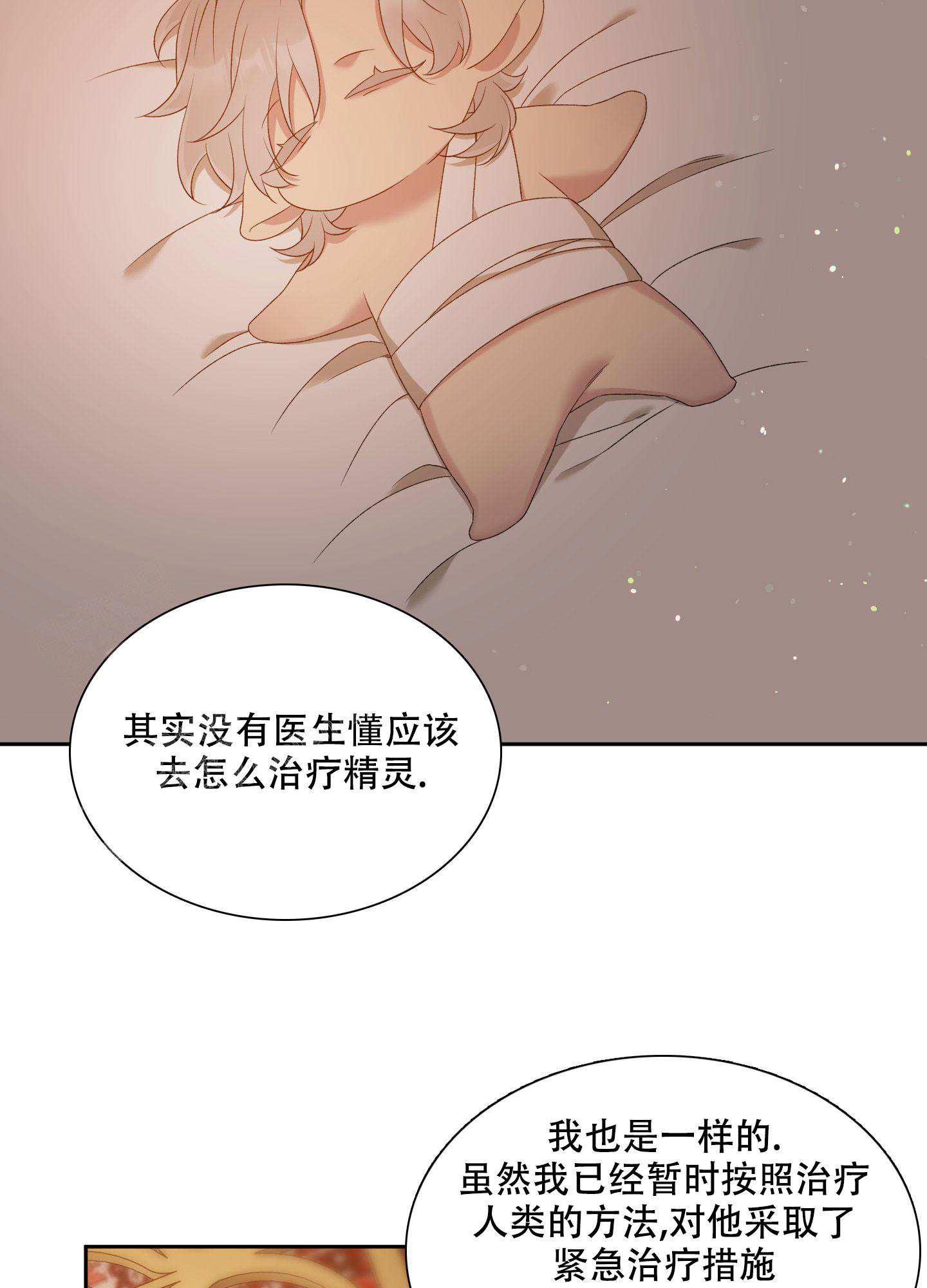 《帝国血脉》漫画最新章节第41话免费下拉式在线观看章节第【14】张图片