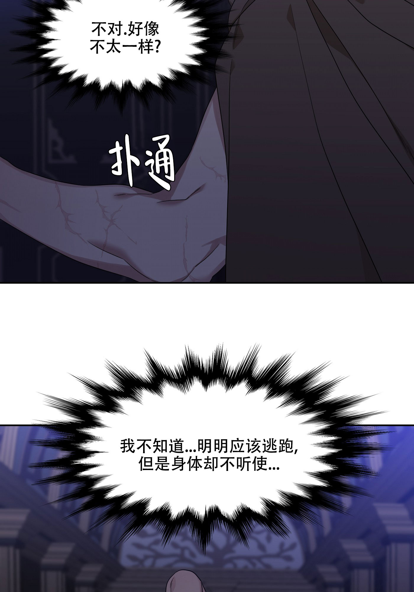 《帝国血脉》漫画最新章节第2话免费下拉式在线观看章节第【18】张图片