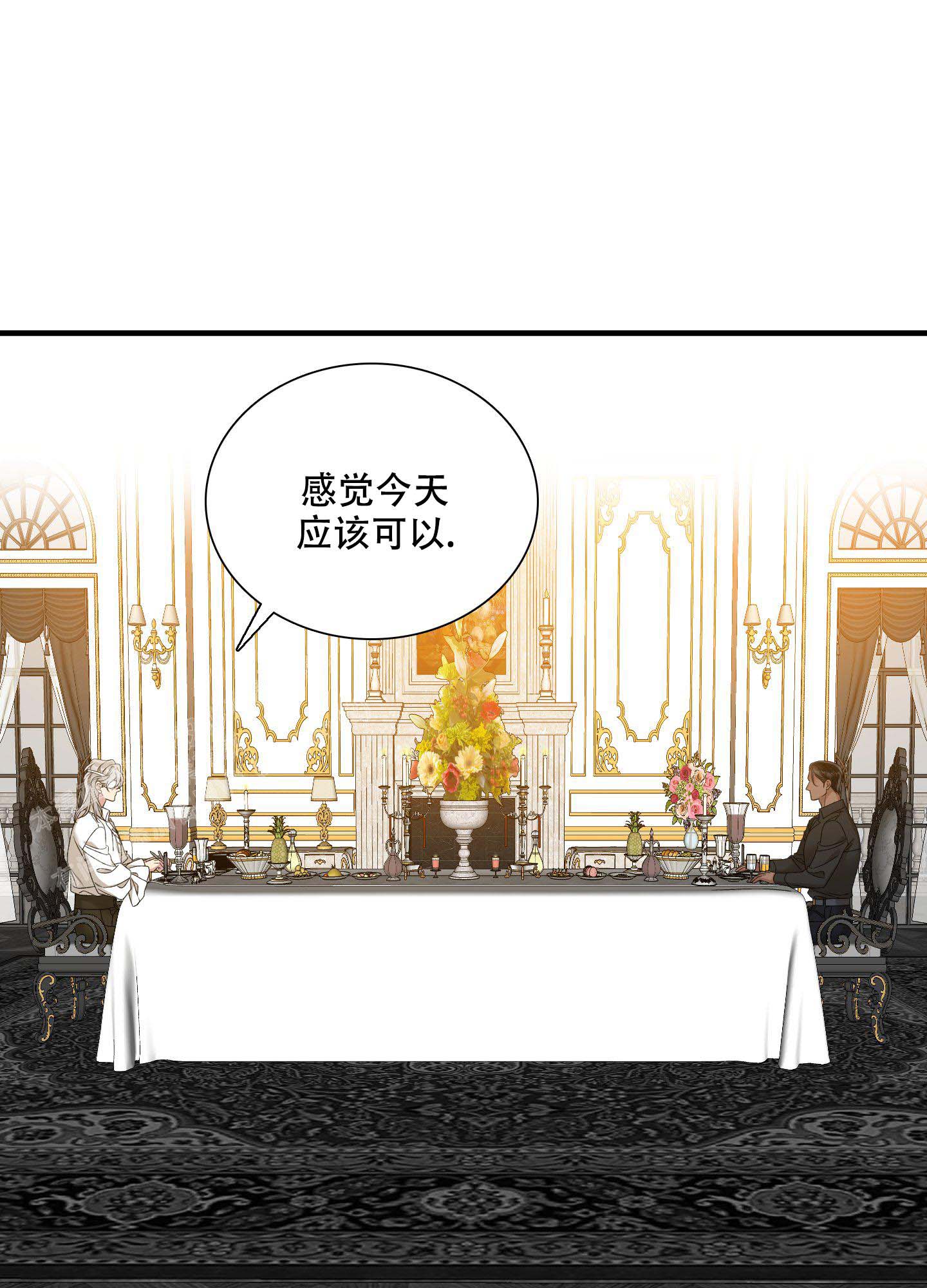 《帝国血脉》漫画最新章节第54话免费下拉式在线观看章节第【3】张图片