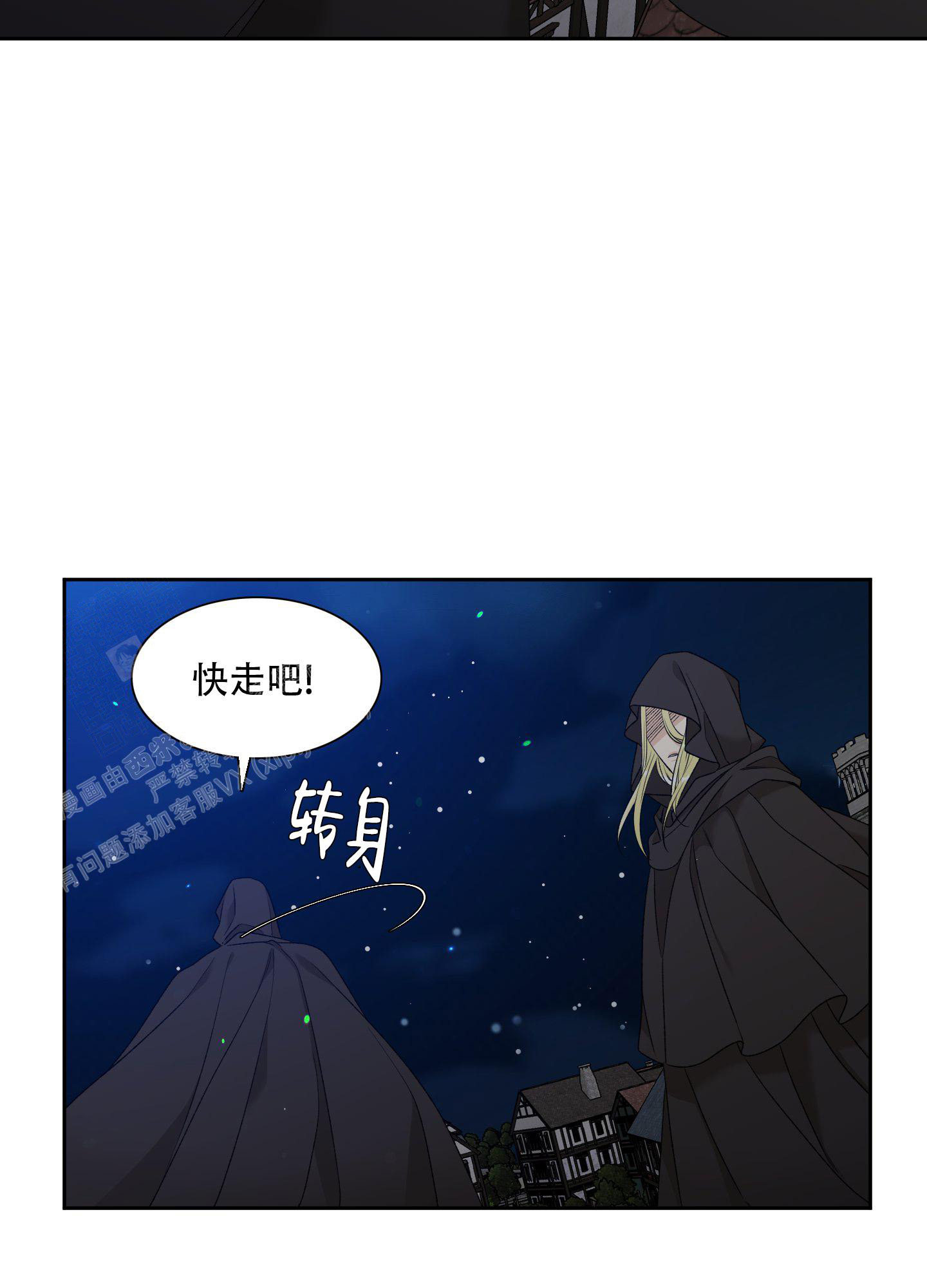 《帝国血脉》漫画最新章节第33话免费下拉式在线观看章节第【7】张图片