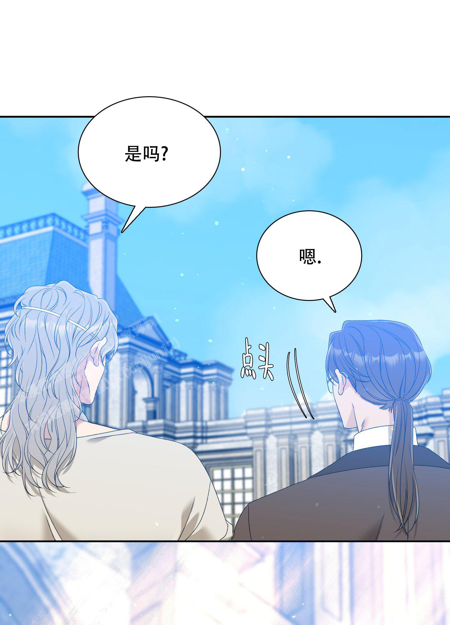 《帝国血脉》漫画最新章节第42话免费下拉式在线观看章节第【1】张图片