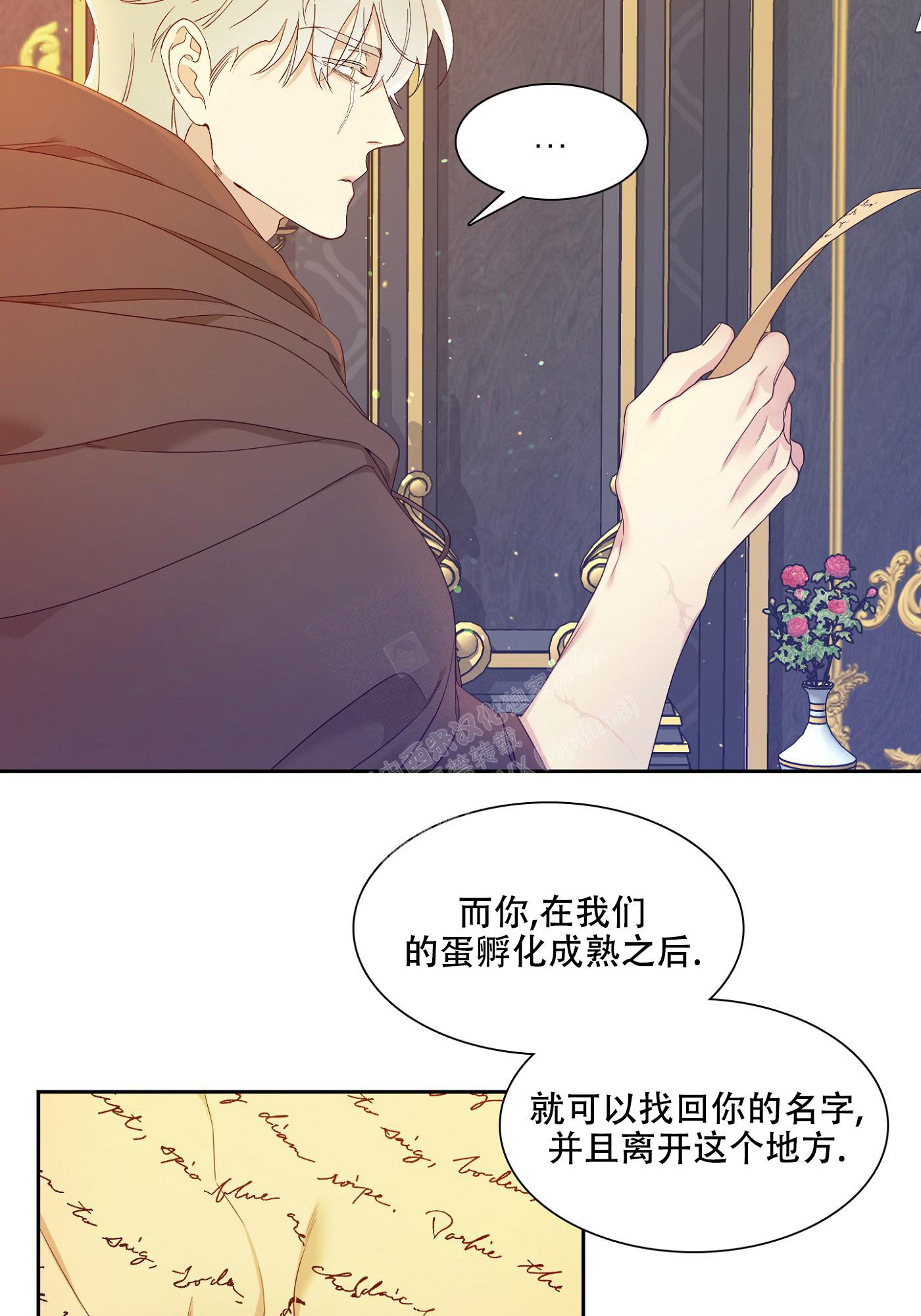 《帝国血脉》漫画最新章节第6话免费下拉式在线观看章节第【12】张图片