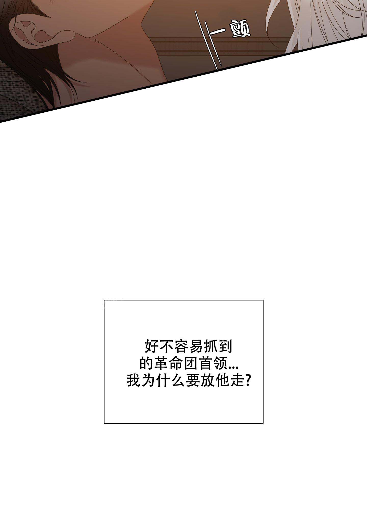 《帝国血脉》漫画最新章节第56话免费下拉式在线观看章节第【13】张图片