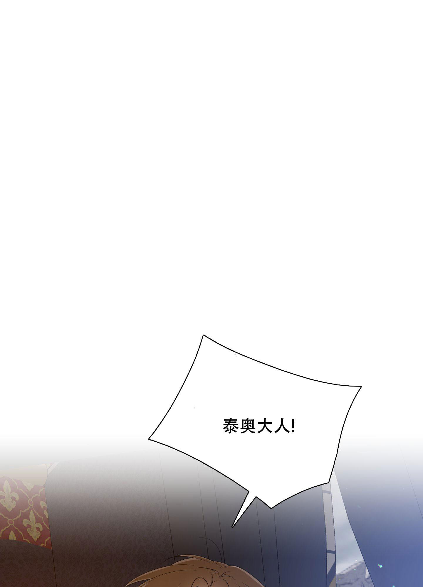 《帝国血脉》漫画最新章节第41话免费下拉式在线观看章节第【1】张图片