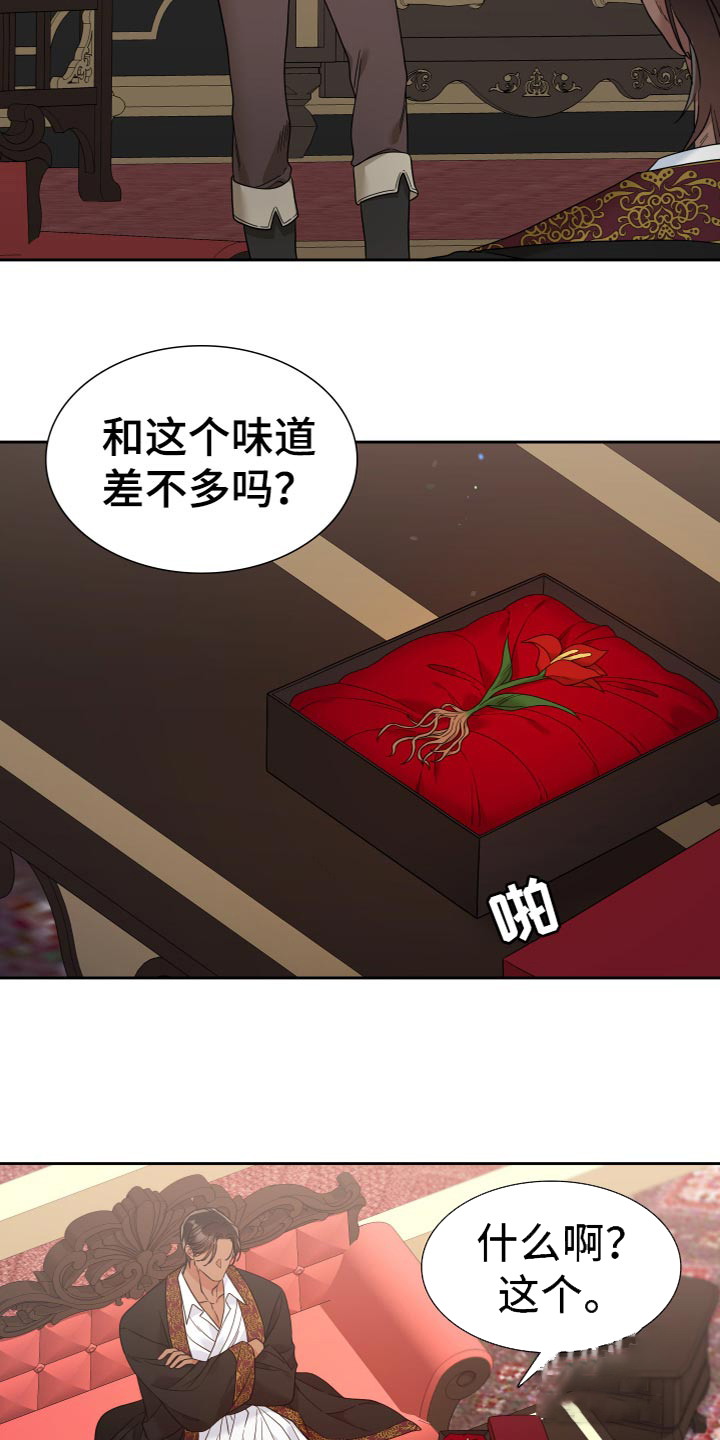 《帝国血脉》漫画最新章节第19话免费下拉式在线观看章节第【10】张图片