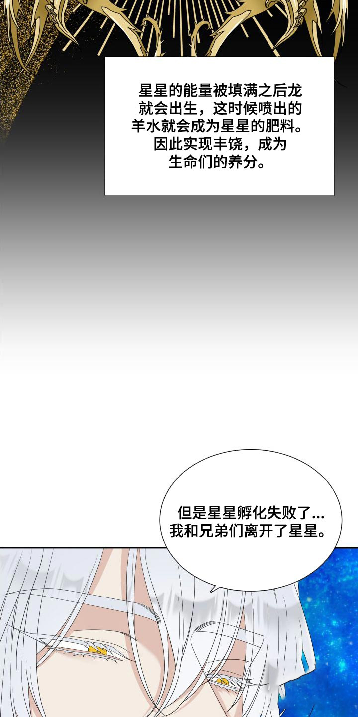 《帝国血脉》漫画最新章节第50话免费下拉式在线观看章节第【7】张图片