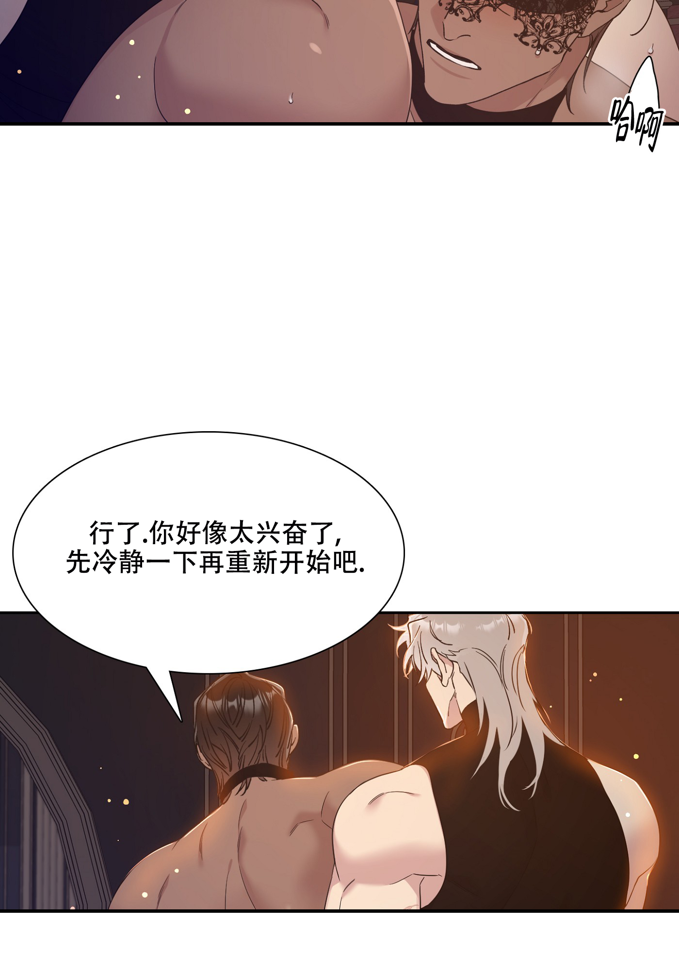 《帝国血脉》漫画最新章节第3话免费下拉式在线观看章节第【15】张图片