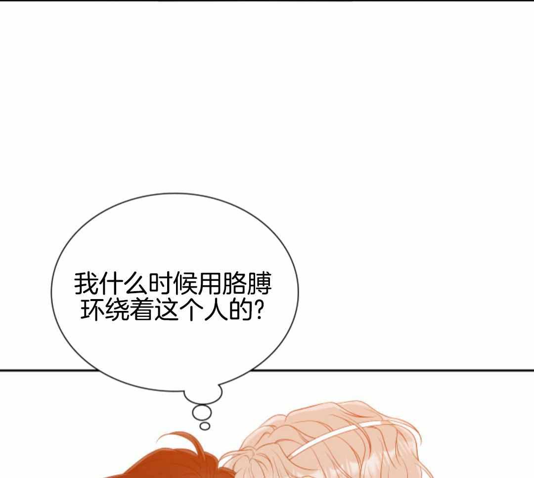 《帝国血脉》漫画最新章节第47话免费下拉式在线观看章节第【28】张图片