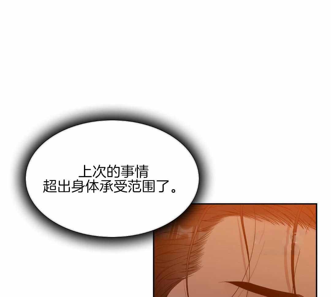 《帝国血脉》漫画最新章节第45话免费下拉式在线观看章节第【7】张图片