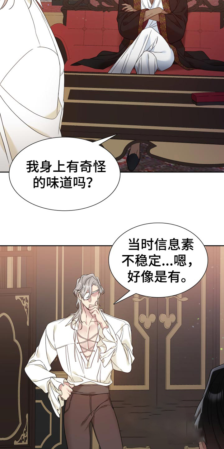 《帝国血脉》漫画最新章节第19话免费下拉式在线观看章节第【9】张图片