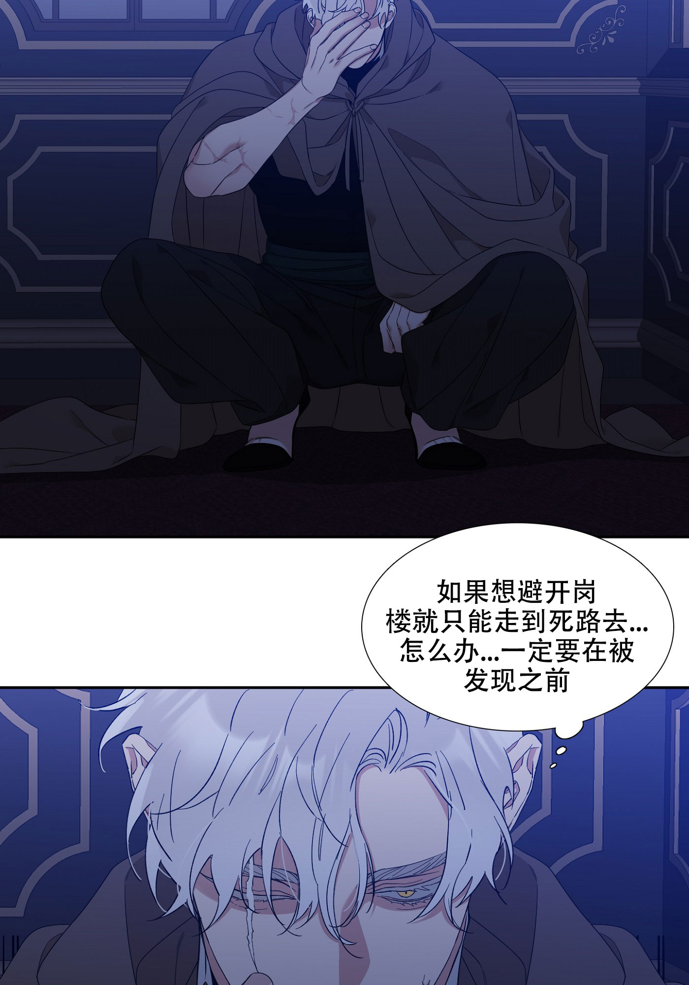 《帝国血脉》漫画最新章节第2话免费下拉式在线观看章节第【13】张图片