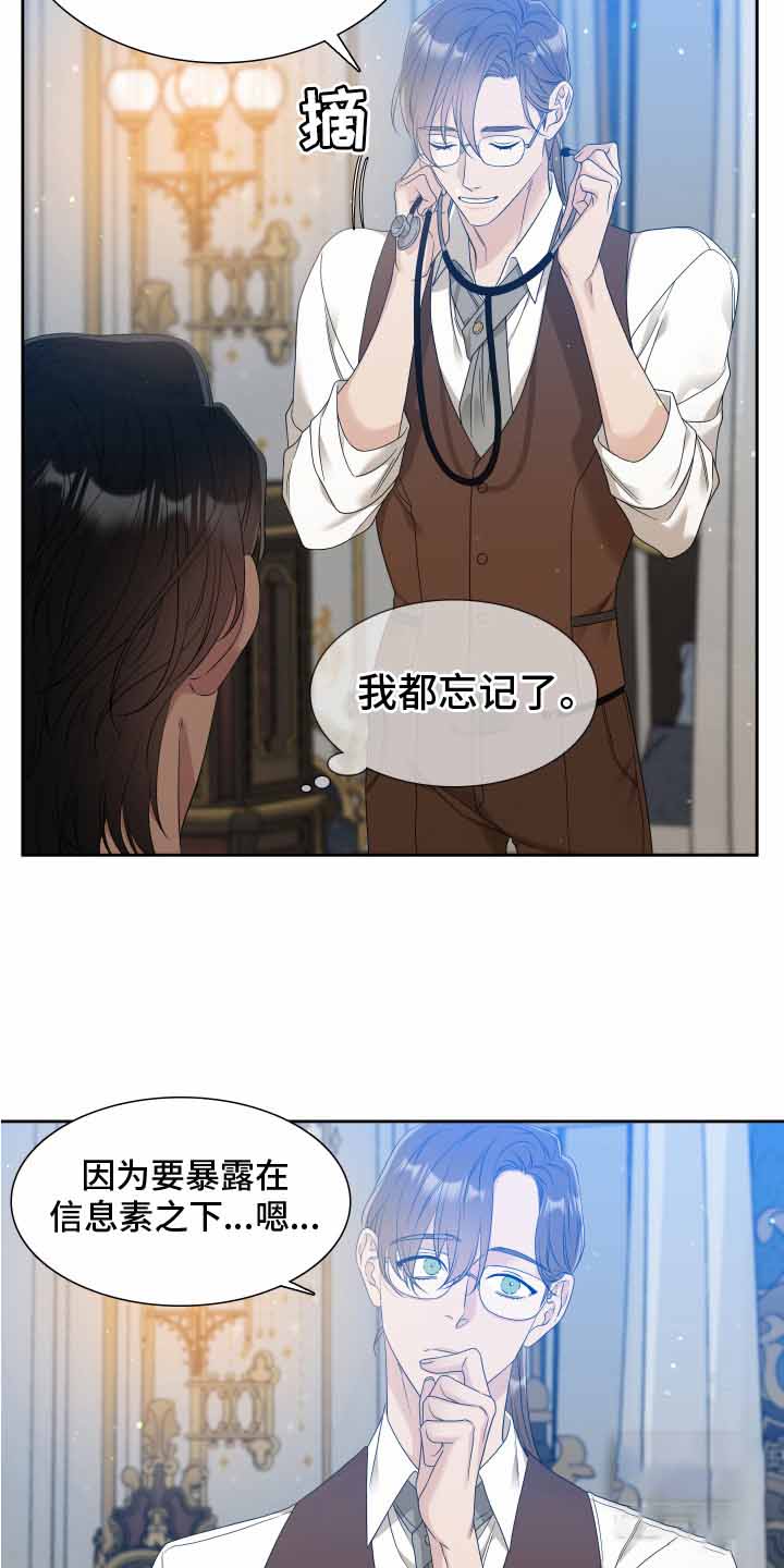 《帝国血脉》漫画最新章节第27话免费下拉式在线观看章节第【10】张图片