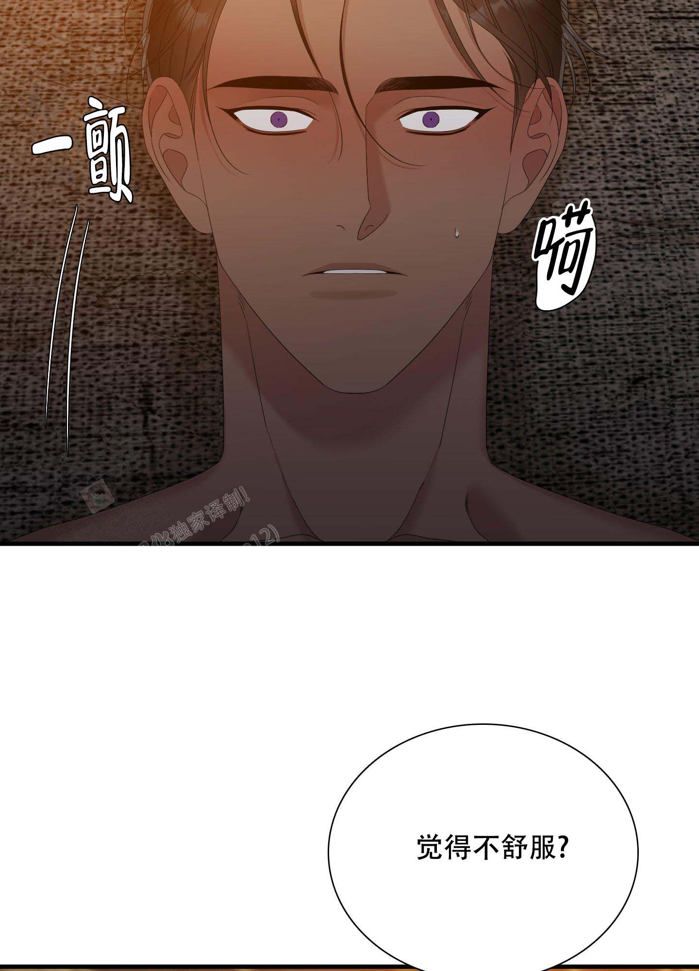 《帝国血脉》漫画最新章节第56话免费下拉式在线观看章节第【17】张图片