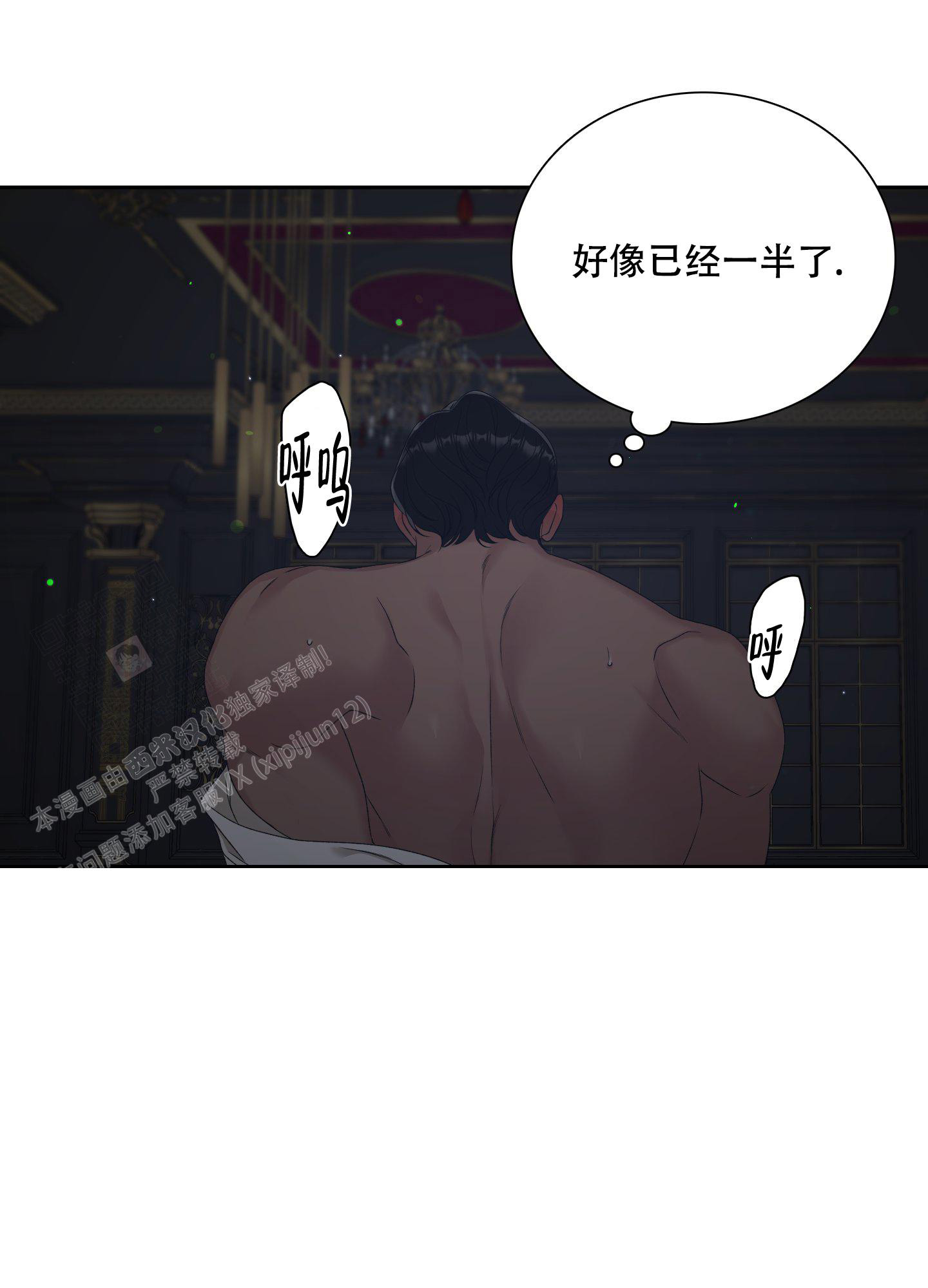 《帝国血脉》漫画最新章节第29话免费下拉式在线观看章节第【21】张图片